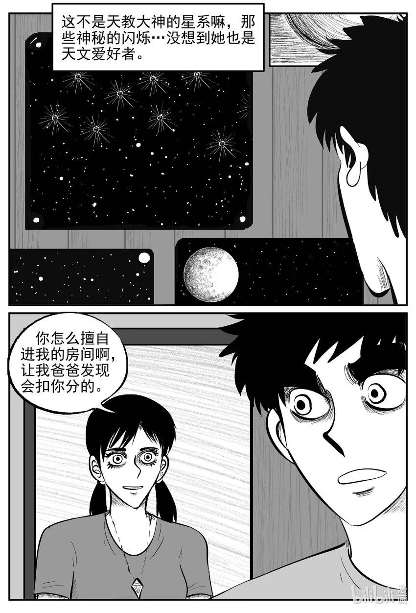 小智怪谈在线漫画,898 地上天国的魔音4图
