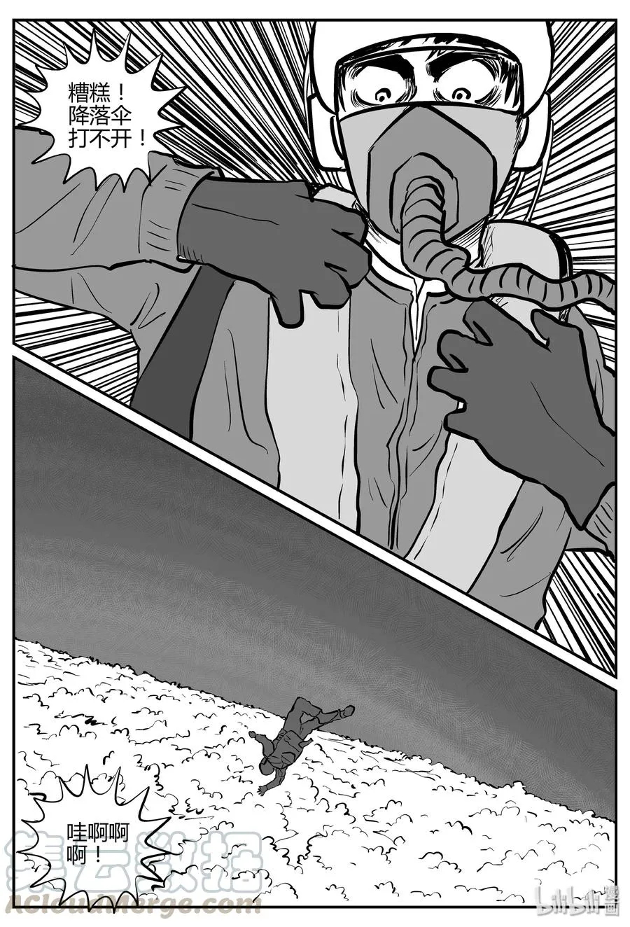 小智怪谈免费看漫画,263 云中奇案（1）4图
