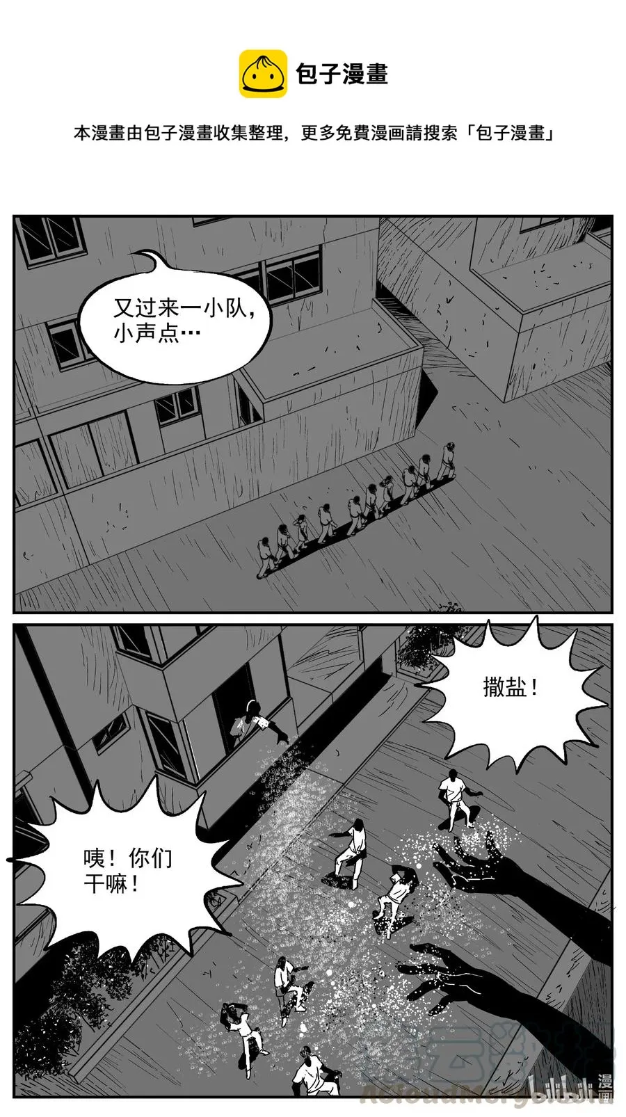 小智怪谈漫画解说漫画,558 嗜人之夜5图