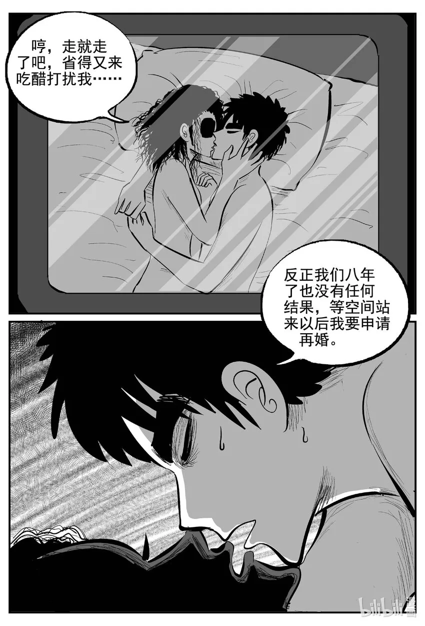 小智怪谈古风漫画漫画,765 《Heartbreaker》2图