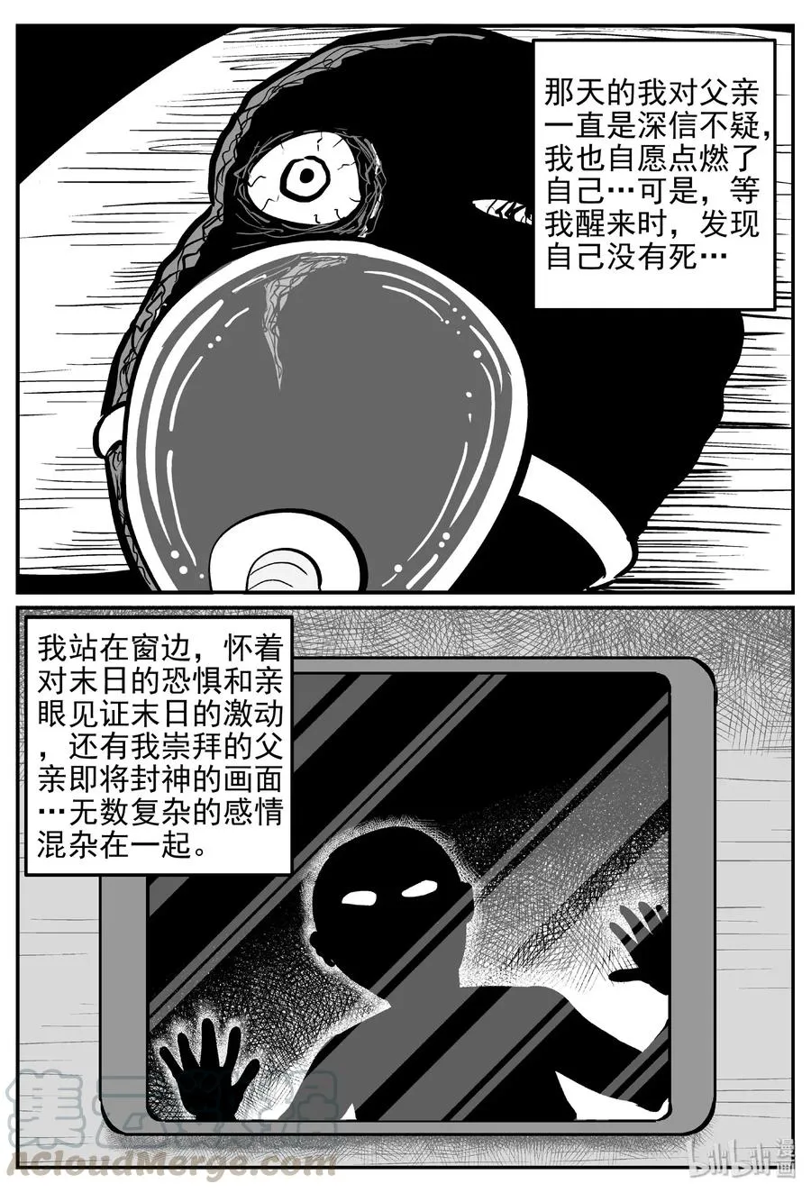 小智怪谈漫画免费阅读土豆漫画漫画,469 诡域之星4图
