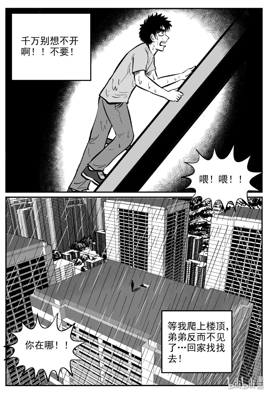 小智怪谈在线观看免费下拉漫画,286 克苏鲁圣殿（2）3图