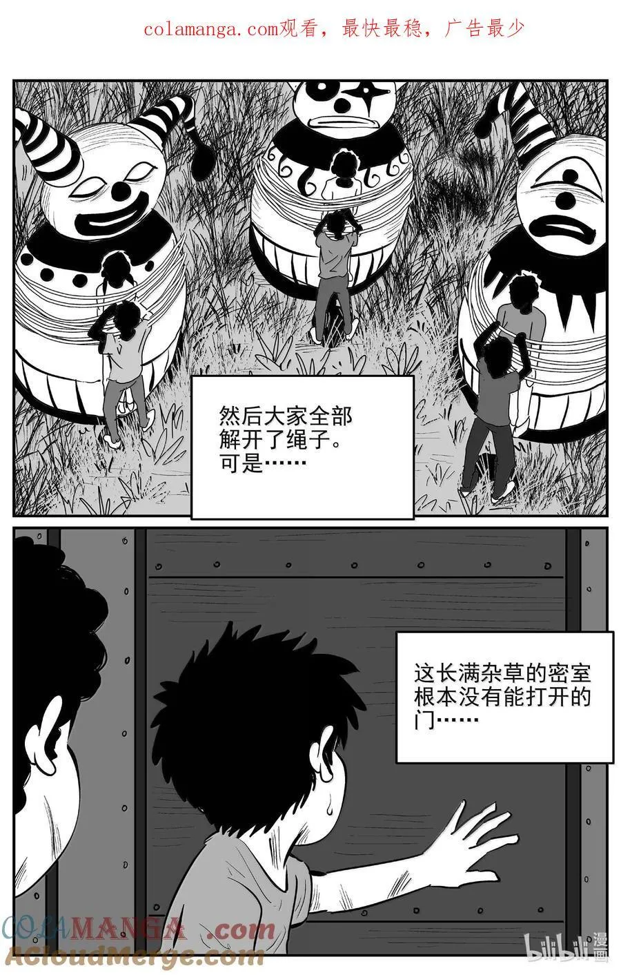 小智怪谈在线漫画,988 乐园 21图