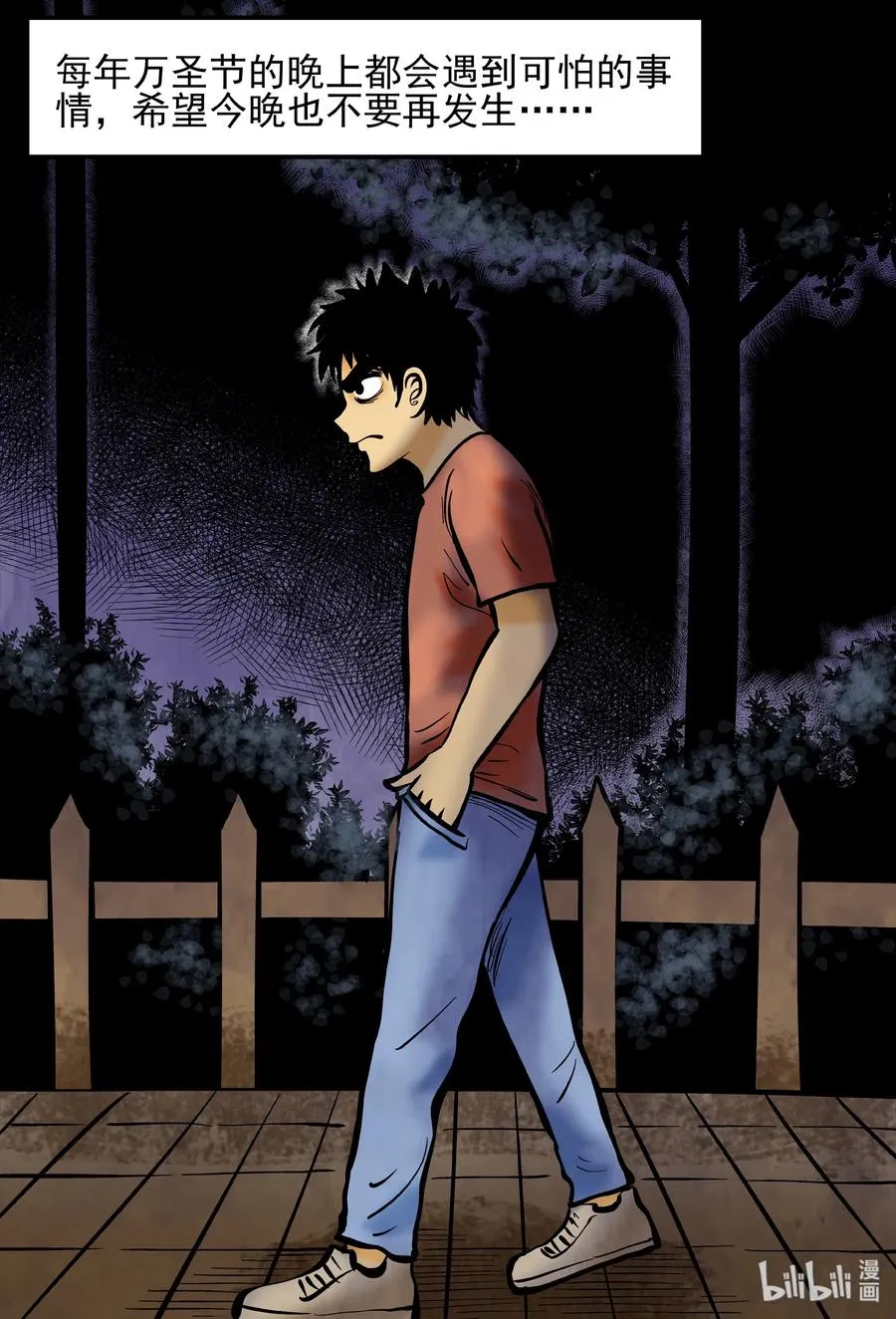 小智怪谈的怪物漫画,152 路灯下（1）2图