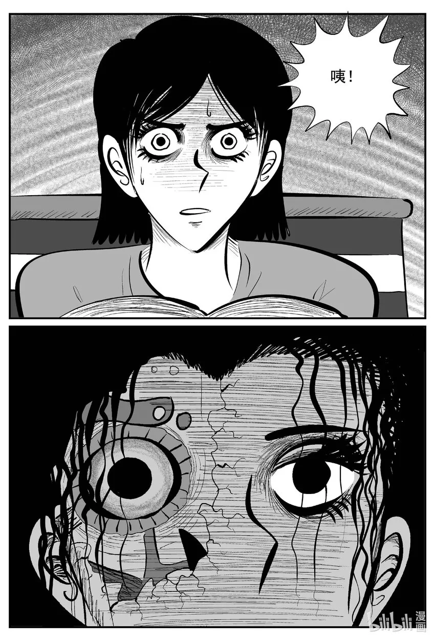 小智怪谈全集免费漫画,757 《Heartbreaker》4图