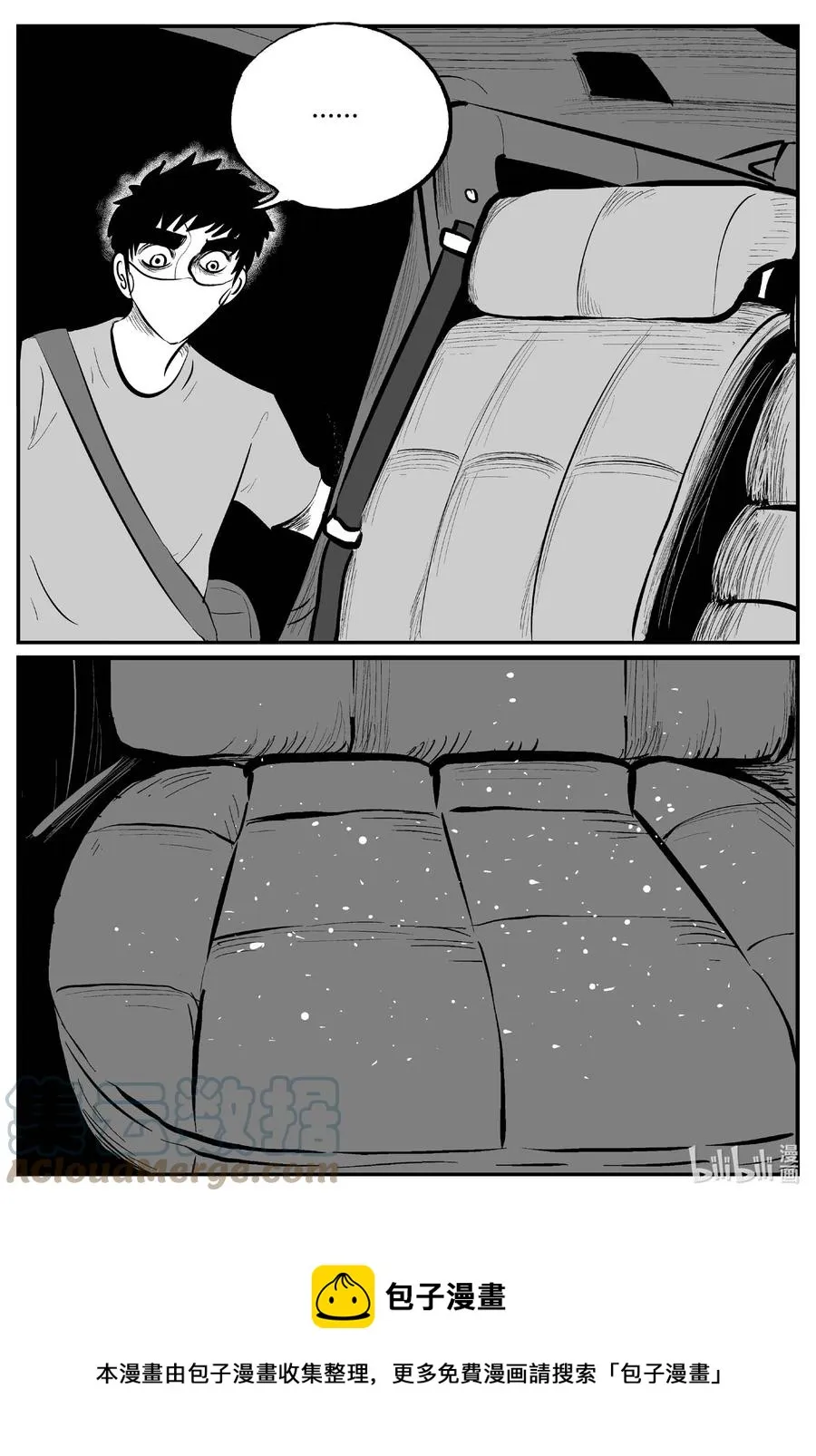 小智怪谈漫画免费阅读土豆漫画漫画,696 不可名状之屋5图