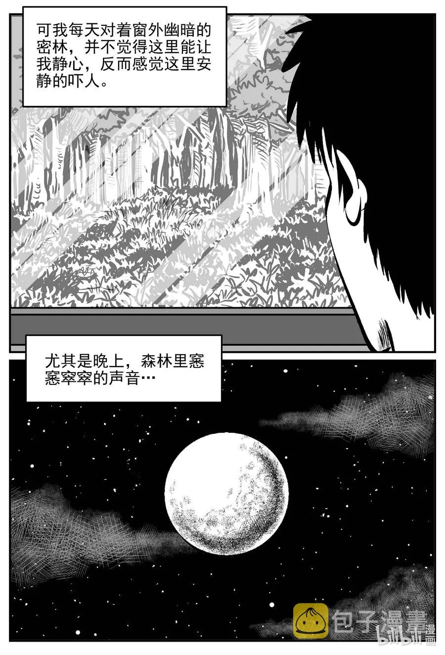 小智怪谈完结了漫画,686 小倩4图
