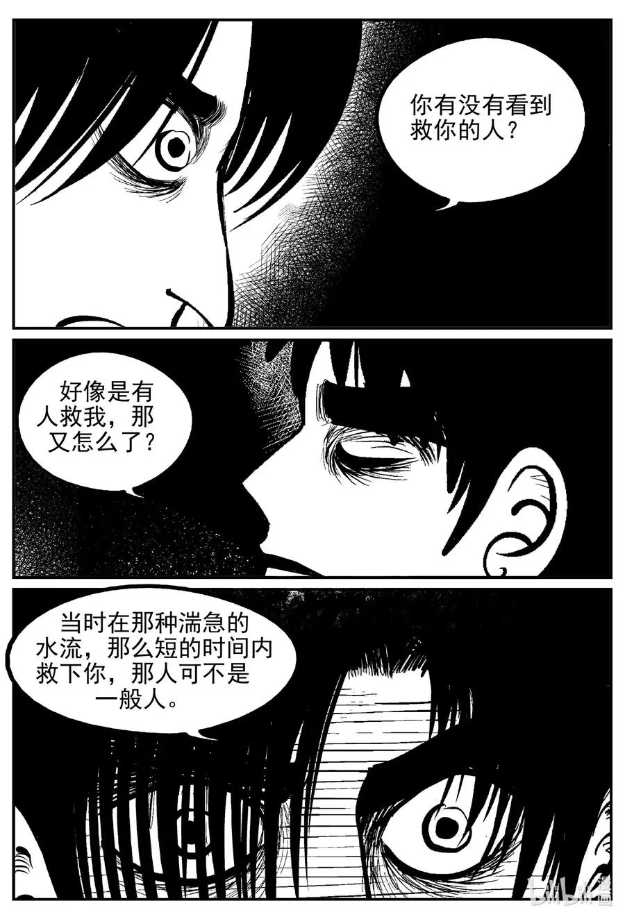 小智怪谈动漫漫画,536 回家之路2图