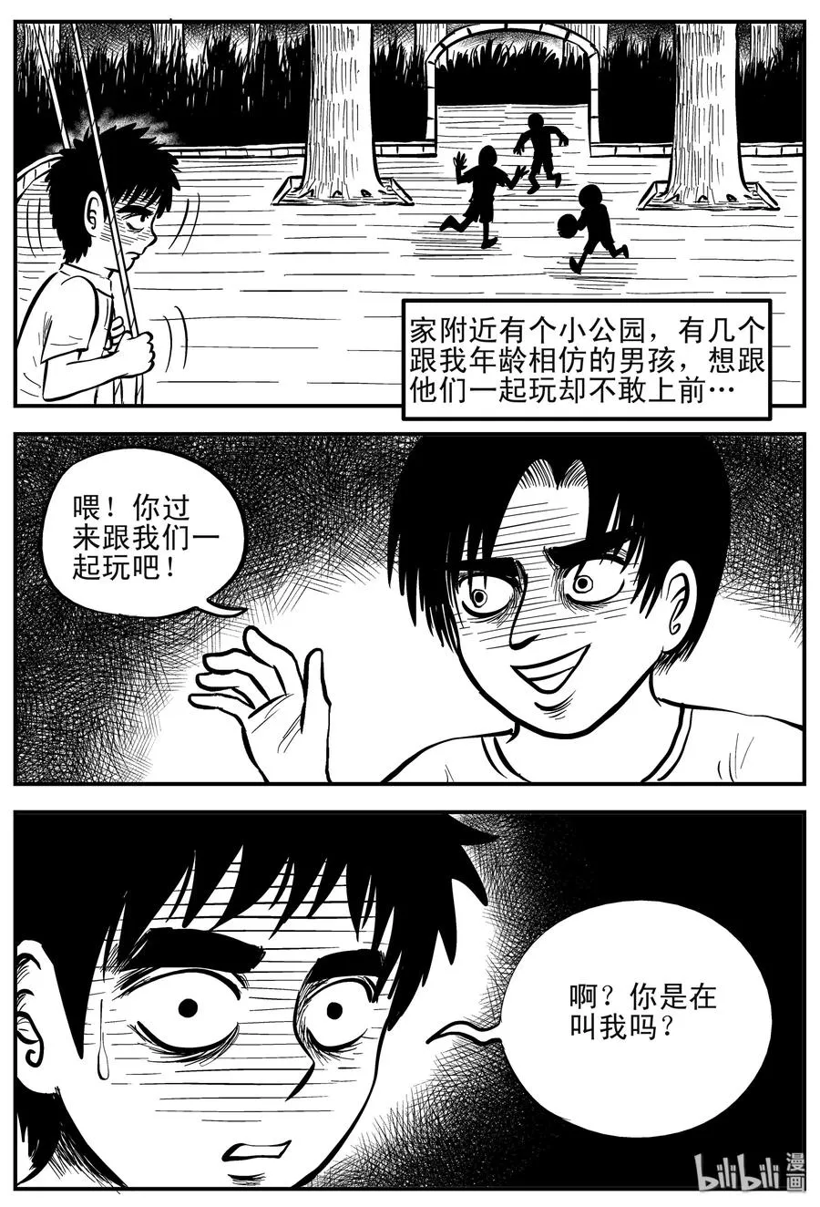 小智怪谈漫画全集漫画,088 小镇往事（1）3图