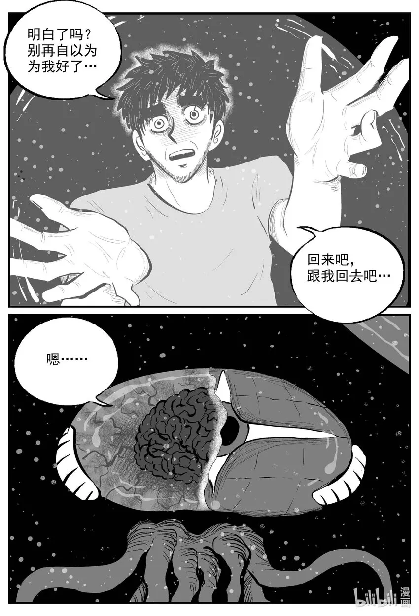 小智怪谈地上天国漫画,752 它8 完4图