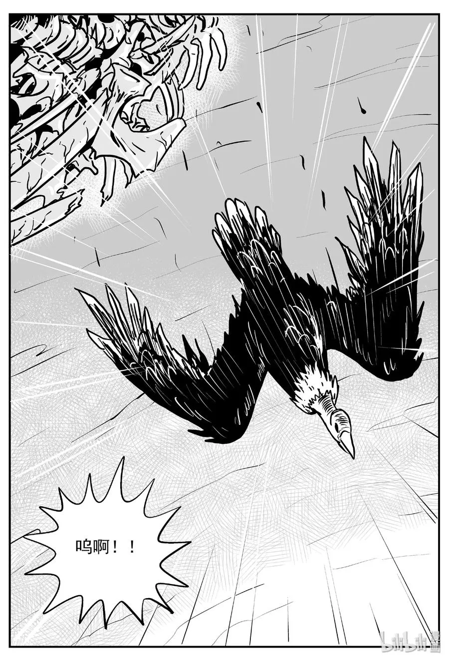 小智怪谈包子漫画漫画,401 龙的传说（3）3图