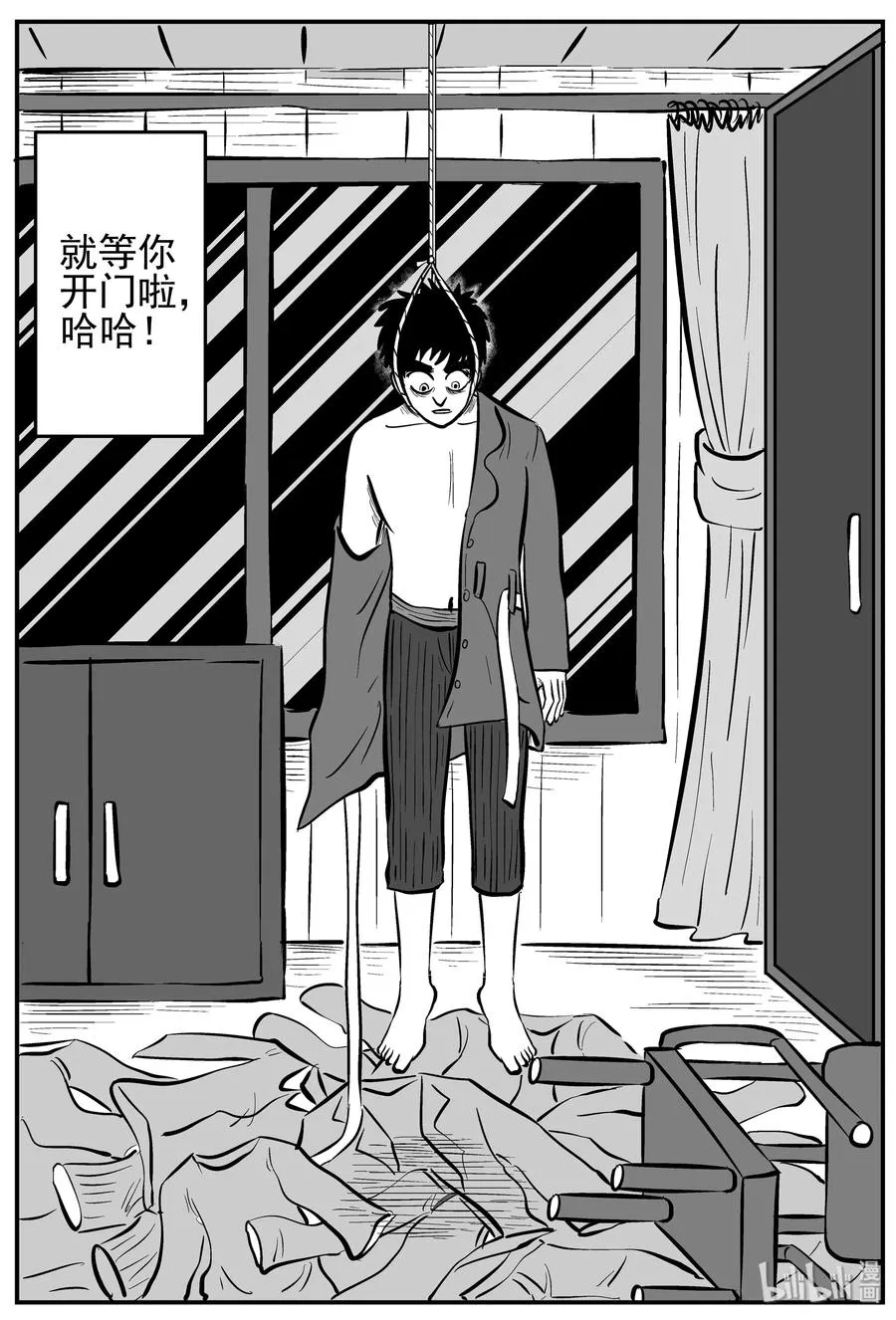 小智怪谈地上天国的魔音漫画,223 愚人劫5图