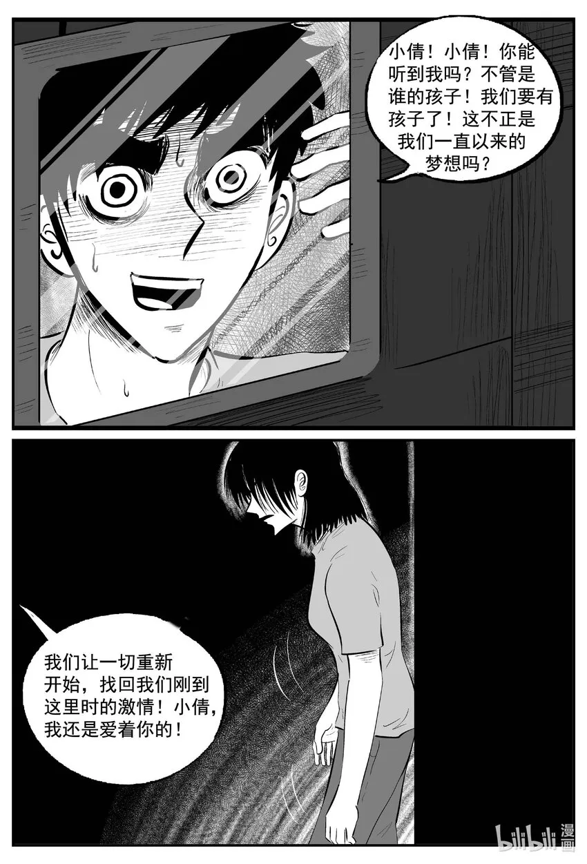 小智怪谈漫画免费阅读土豆漫画漫画,773 《Heartbreaker》1图