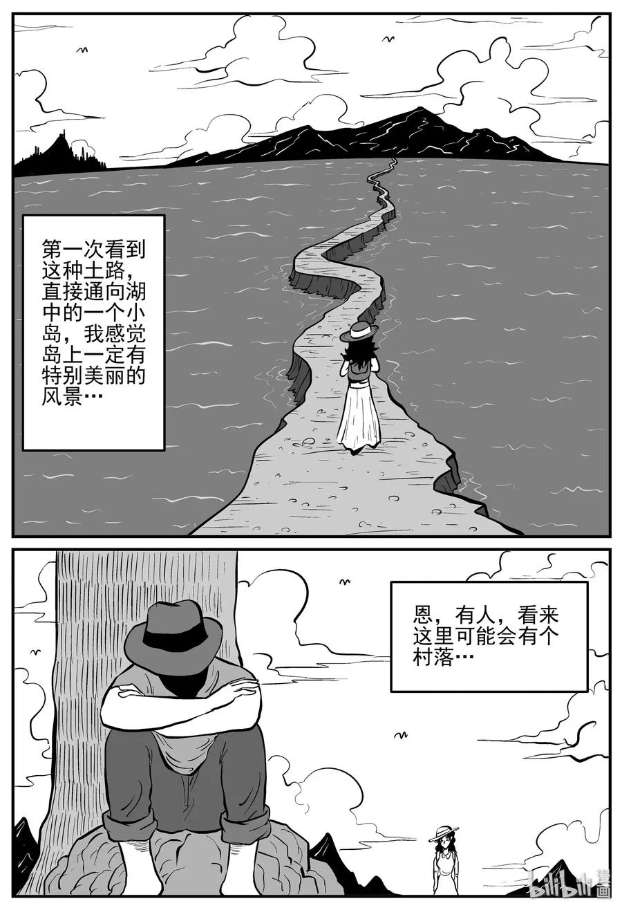 小智怪谈漫画全集免费观看漫画,224 孤岛村（1）3图