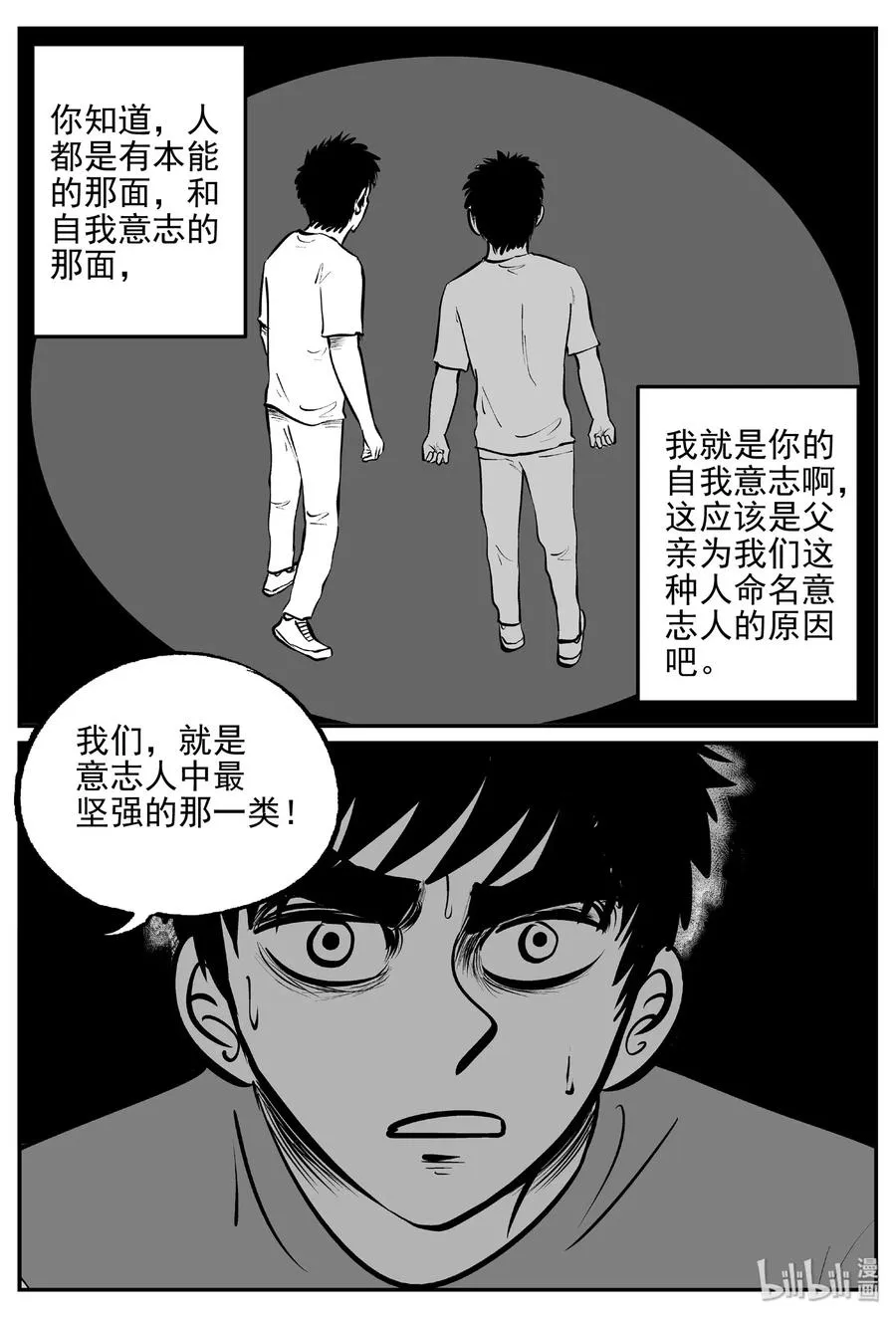 小智怪谈它1漫画,479 诡域之星3图