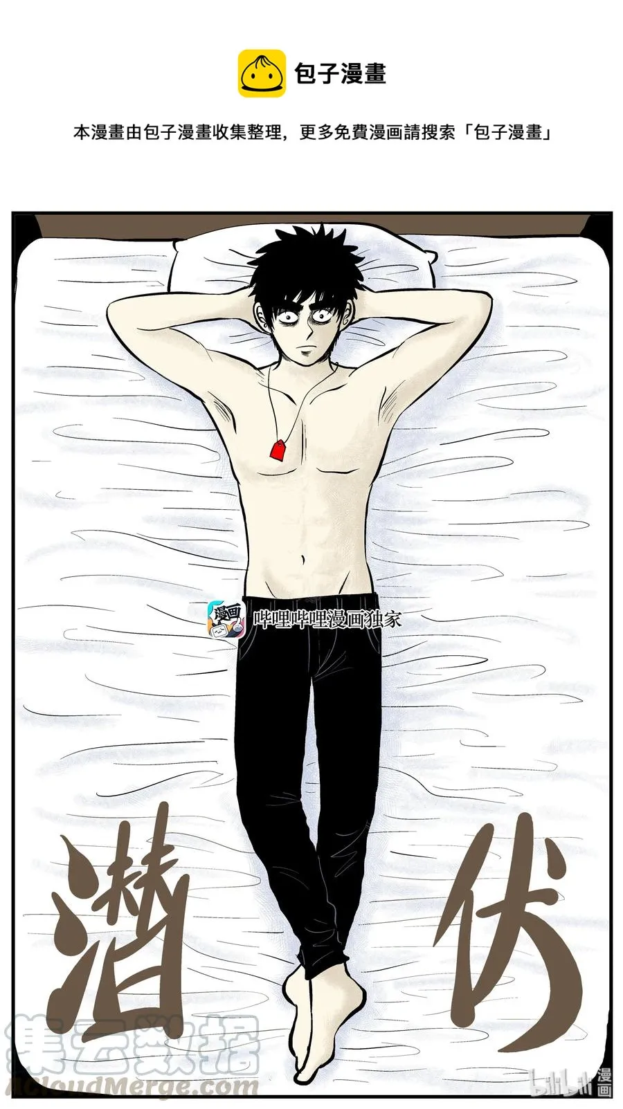 小智怪谈在线免费观看漫画,180 潜伏（1）1图
