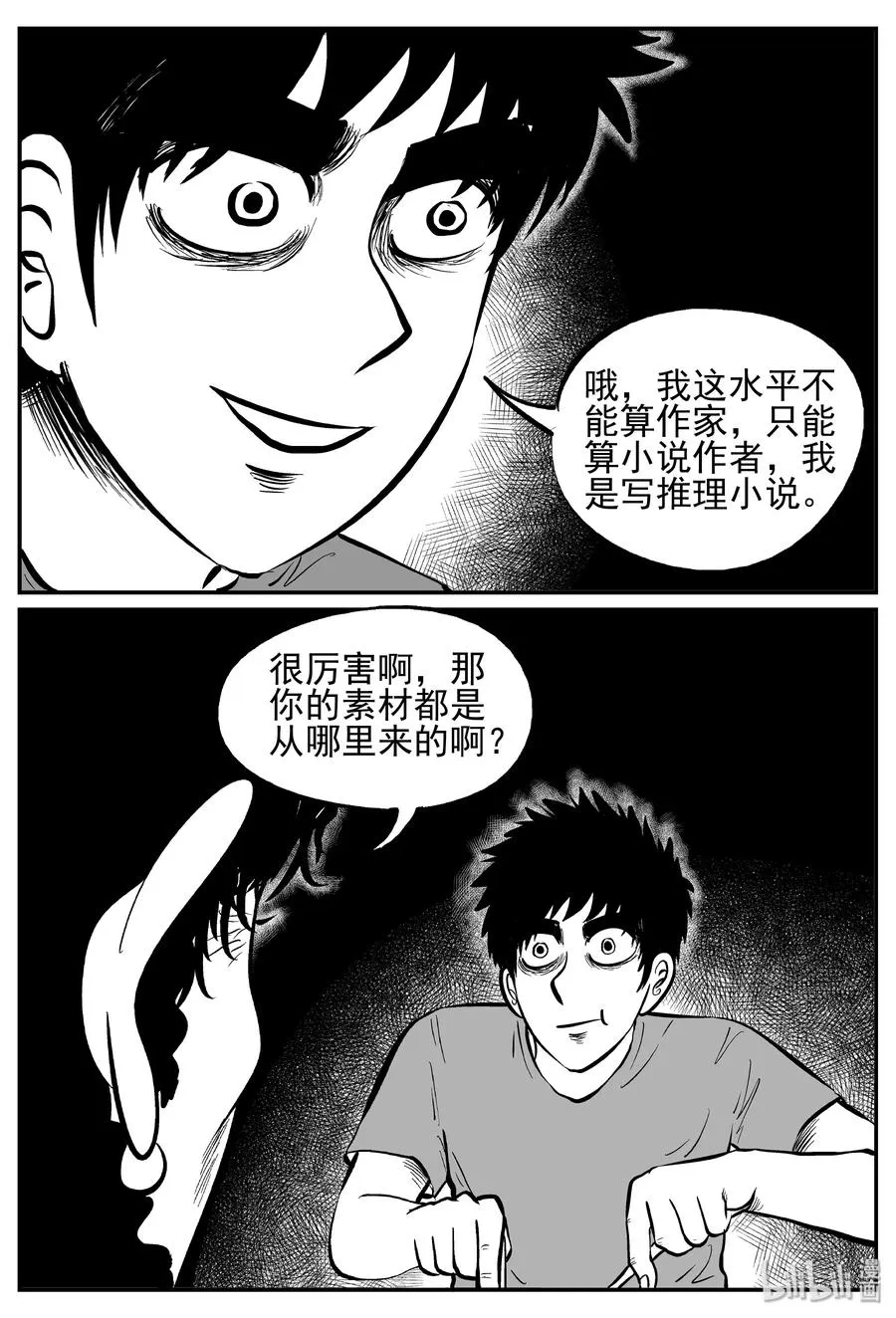小智怪谈吧漫画,240 怪潭山庄（3）5图