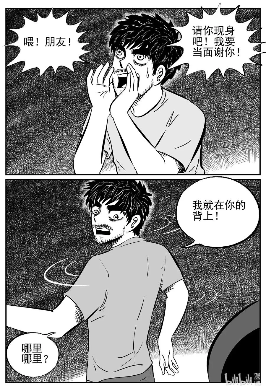 小智怪谈用哪个软件可以免费看漫画,495 它75图