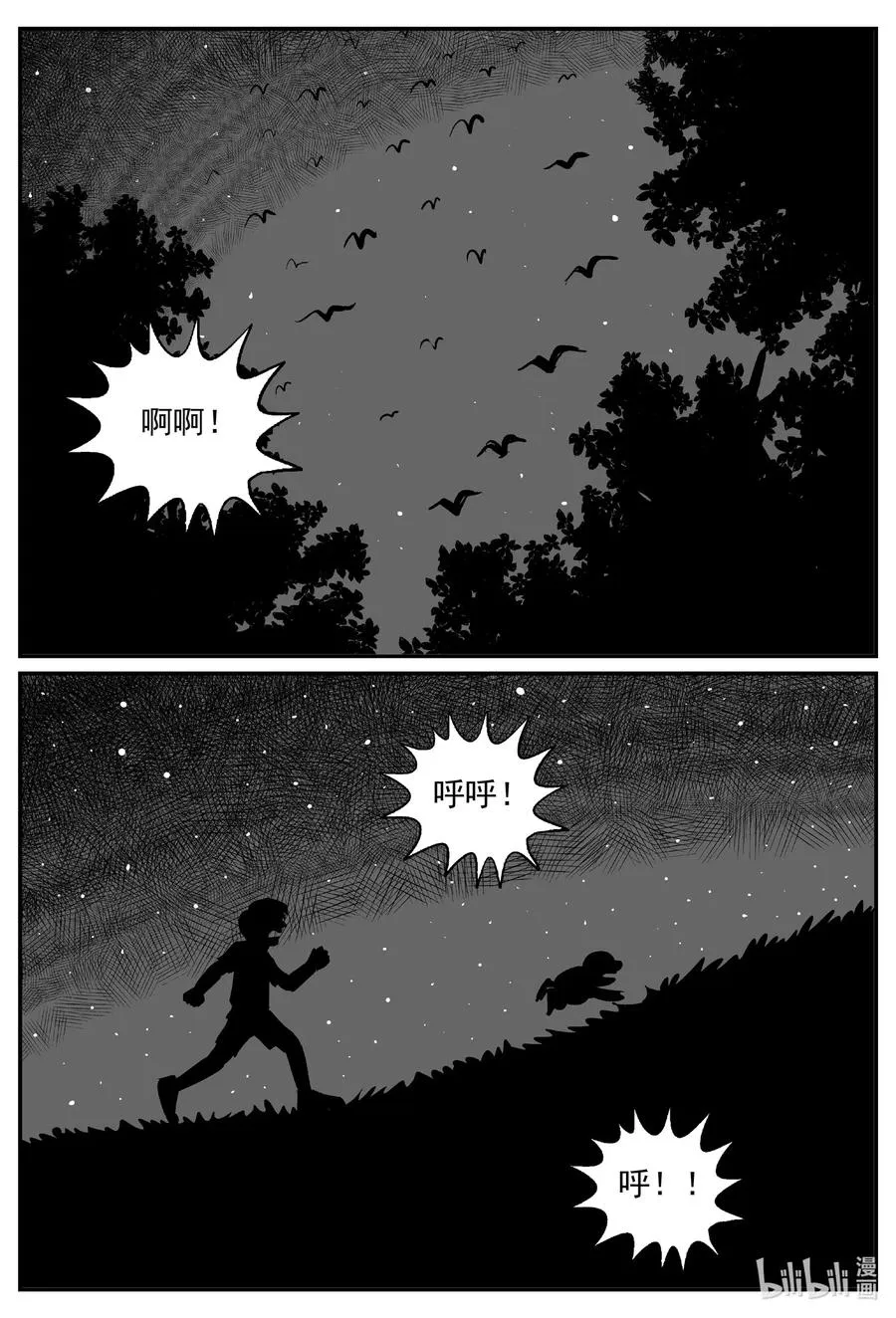小智怪谈在线漫画,599 它1.54图
