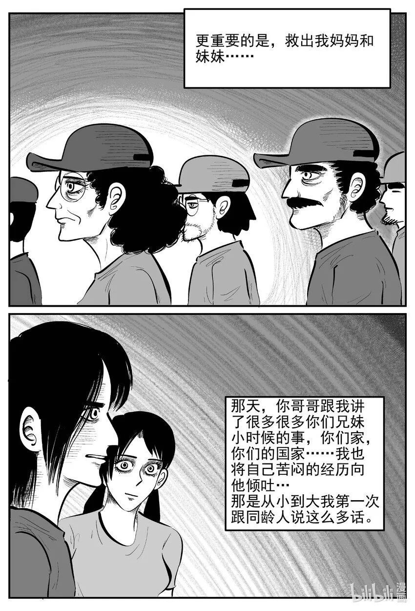 小智怪谈古风漫画漫画,909 地上天国的魔音5图