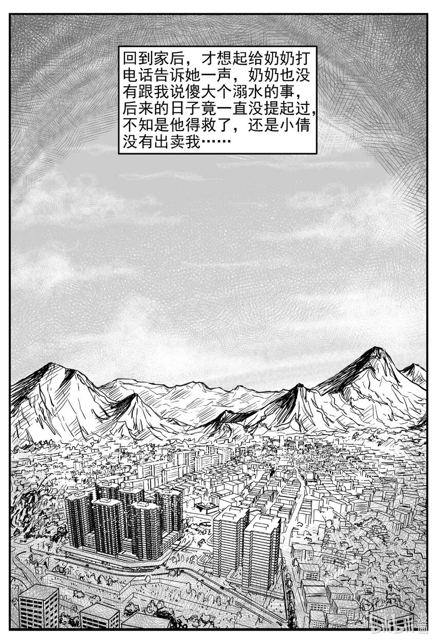 小智怪谈漫画解说漫画,779 城中窟4图