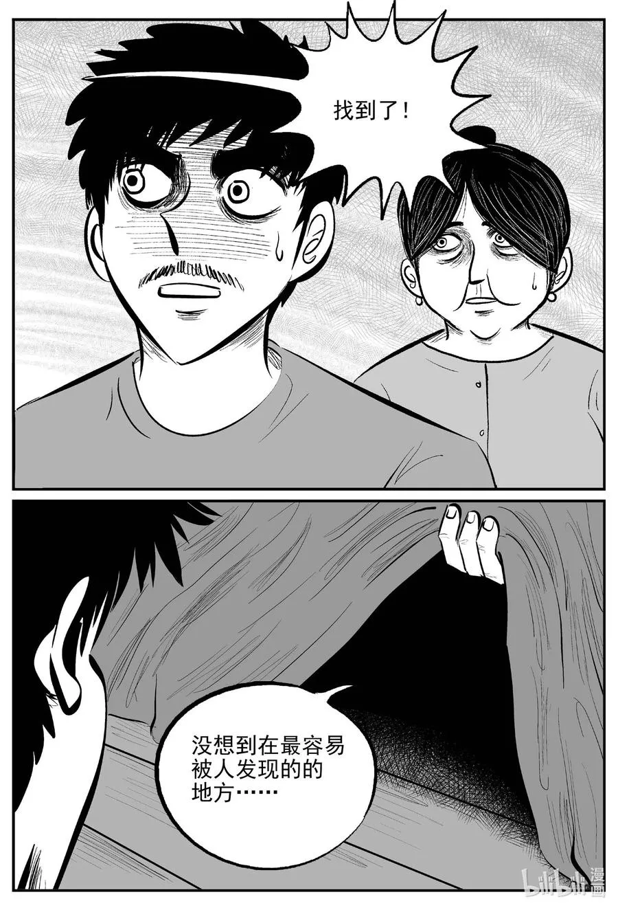 小智怪谈漫画全集免费阅读漫画,657 南洋怪谈2图