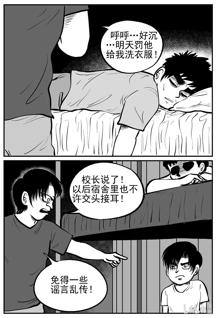 小智怪谈漫画免费下拉式漫画,138 无声谷（5）3图