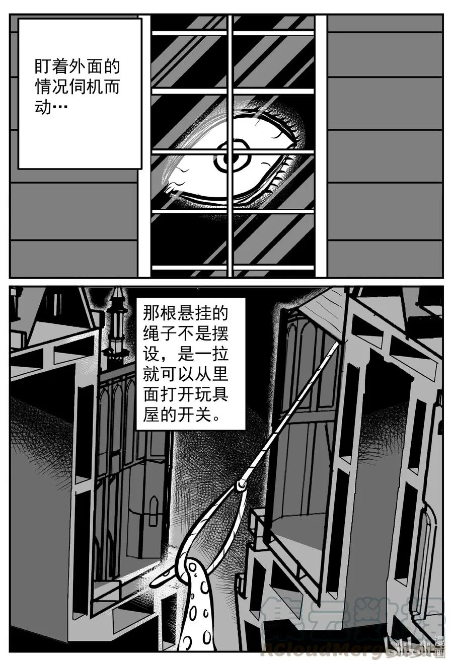 小智怪谈免费漫画全集在线看漫画,316 暴风雪山庄（7）4图