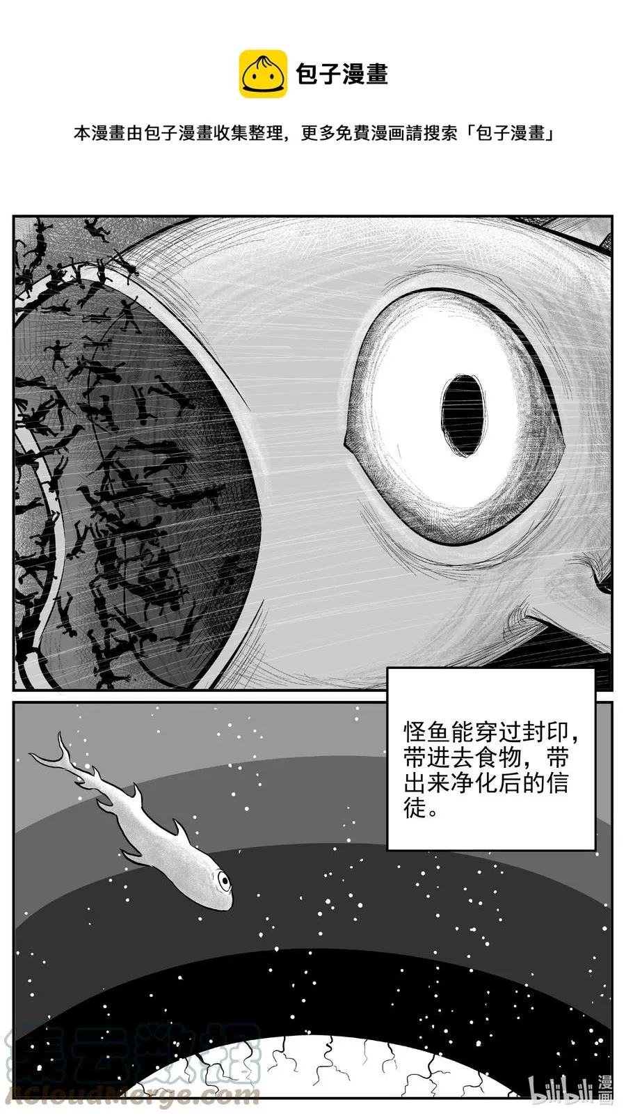 小智怪谈全集免费观看漫画,631 深海之旅1图