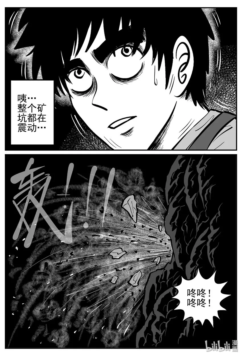 小智怪谈古风漫画漫画,024 它4（8）5图