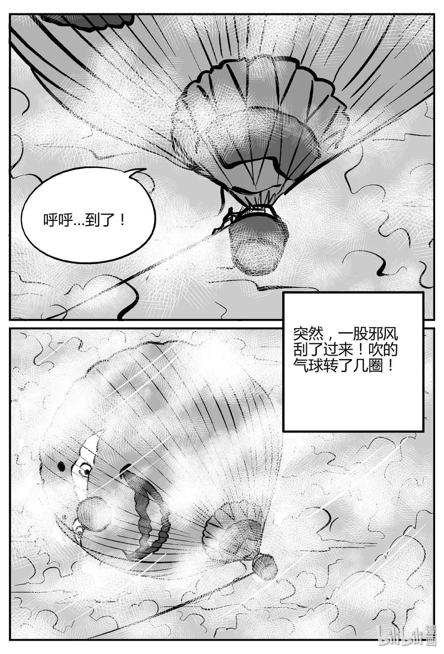 小智怪谈它系列7漫画,266 云中奇案（4）3图