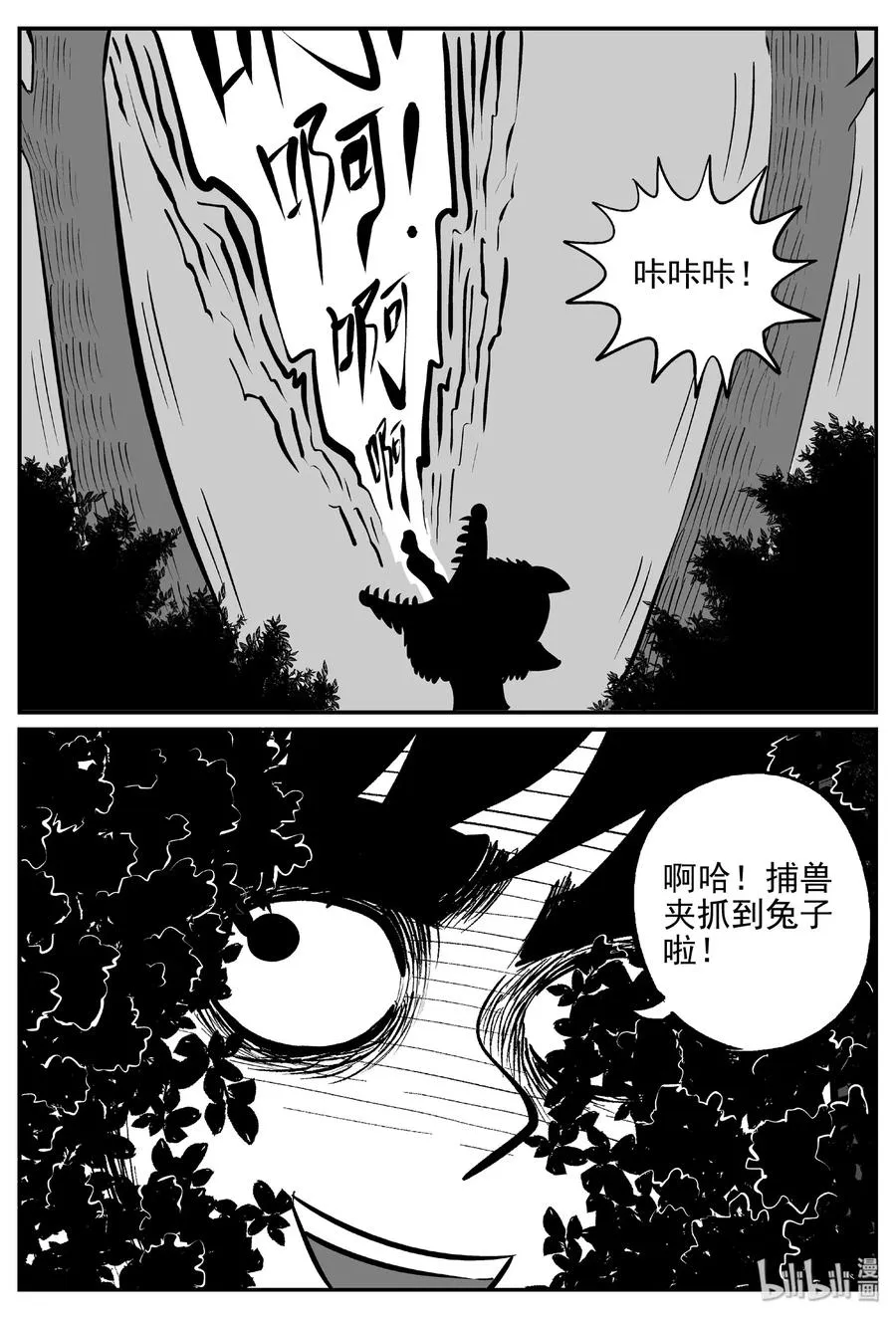 小智怪谈漫画免费漫画,404 可怕的报恩（1）3图