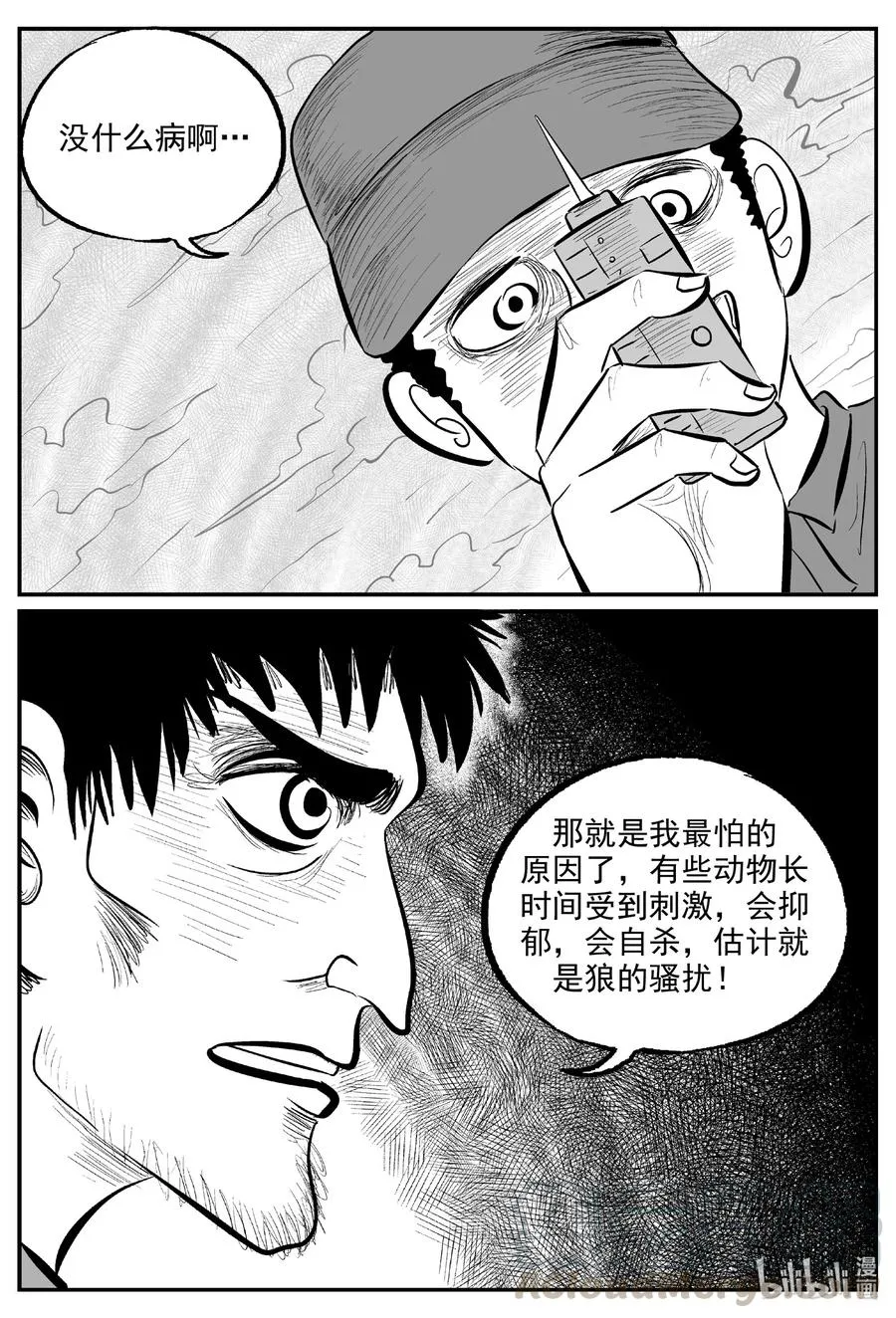 小智怪谈漫画全集免费阅读下拉包子漫画,596 它1.53图