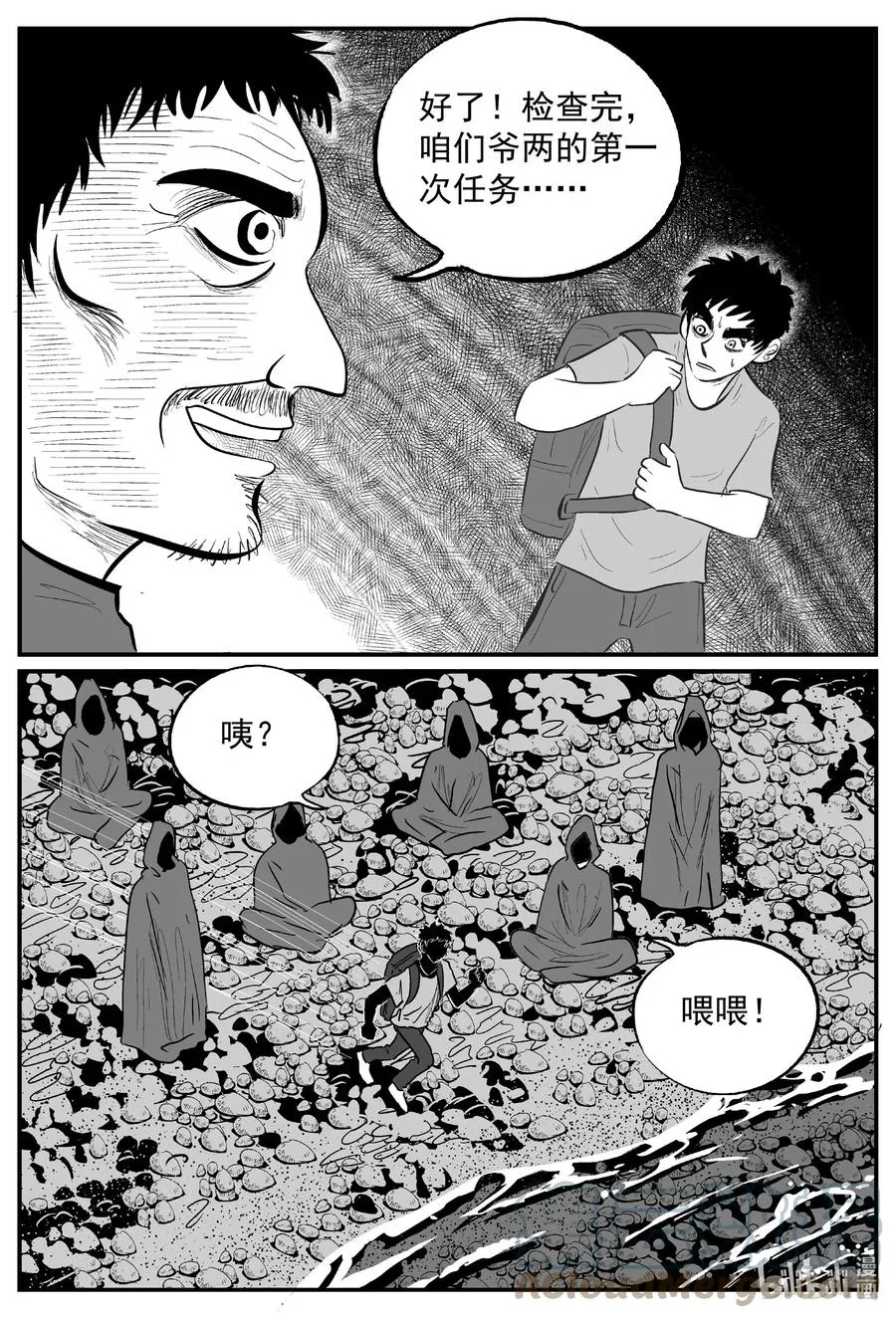 小智怪谈它全集漫画,637 深海之旅5图