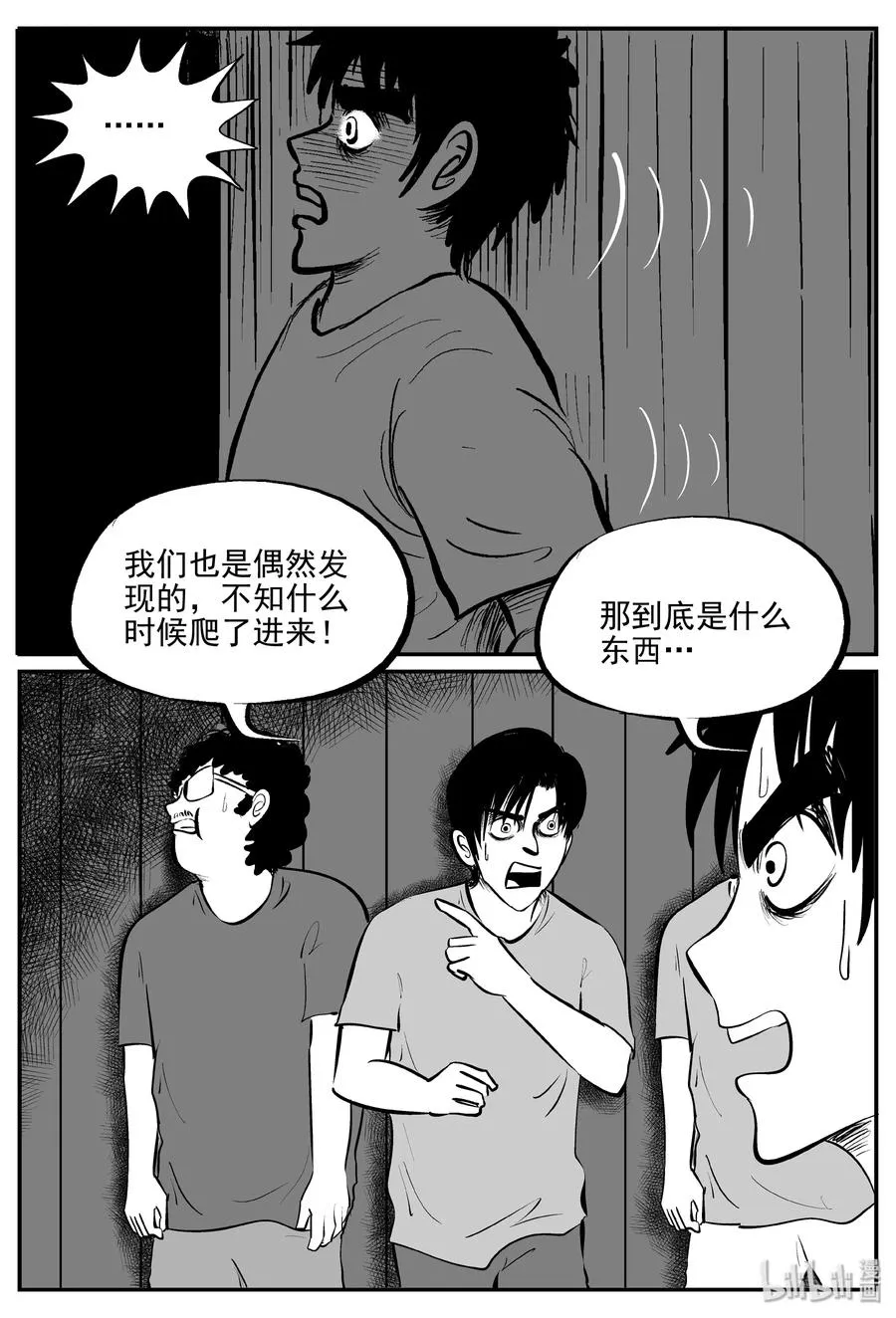 小智怪谈讲的是什么漫画,341 石炭纪断层（2）2图