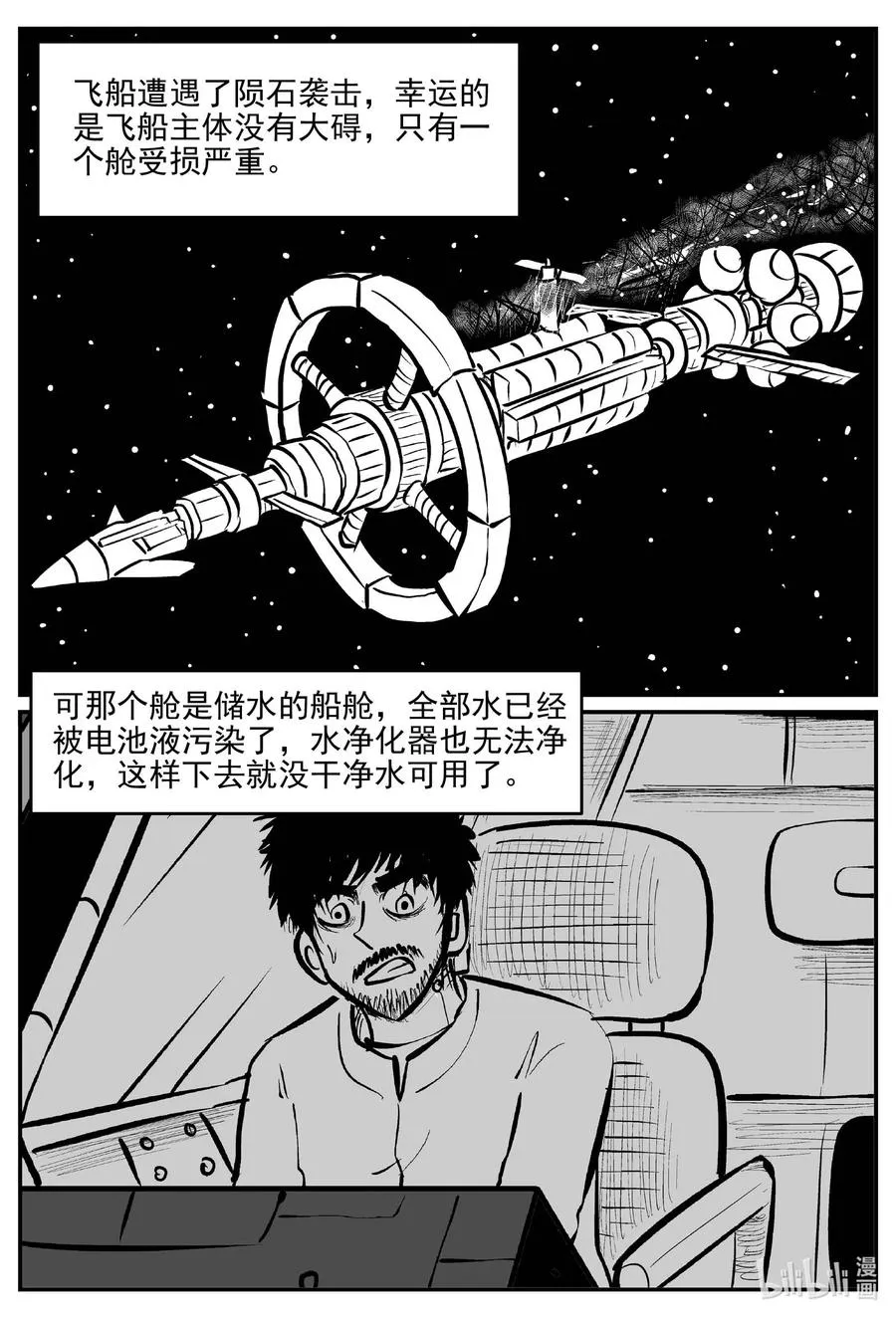 小智怪谈漫画全集漫画,673 桃源4图
