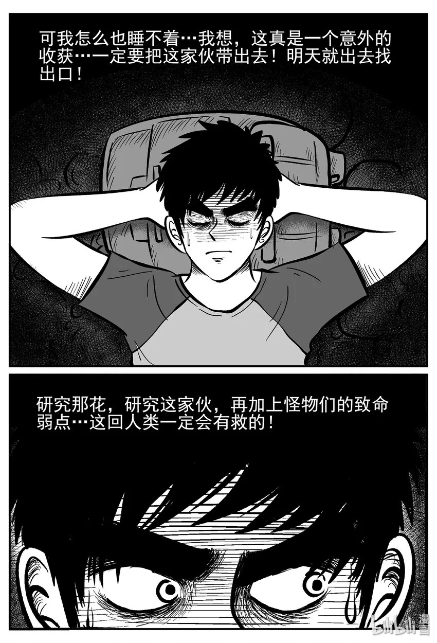 小智怪谈消失的走廊结局什么意思漫画,023 它4（7）2图