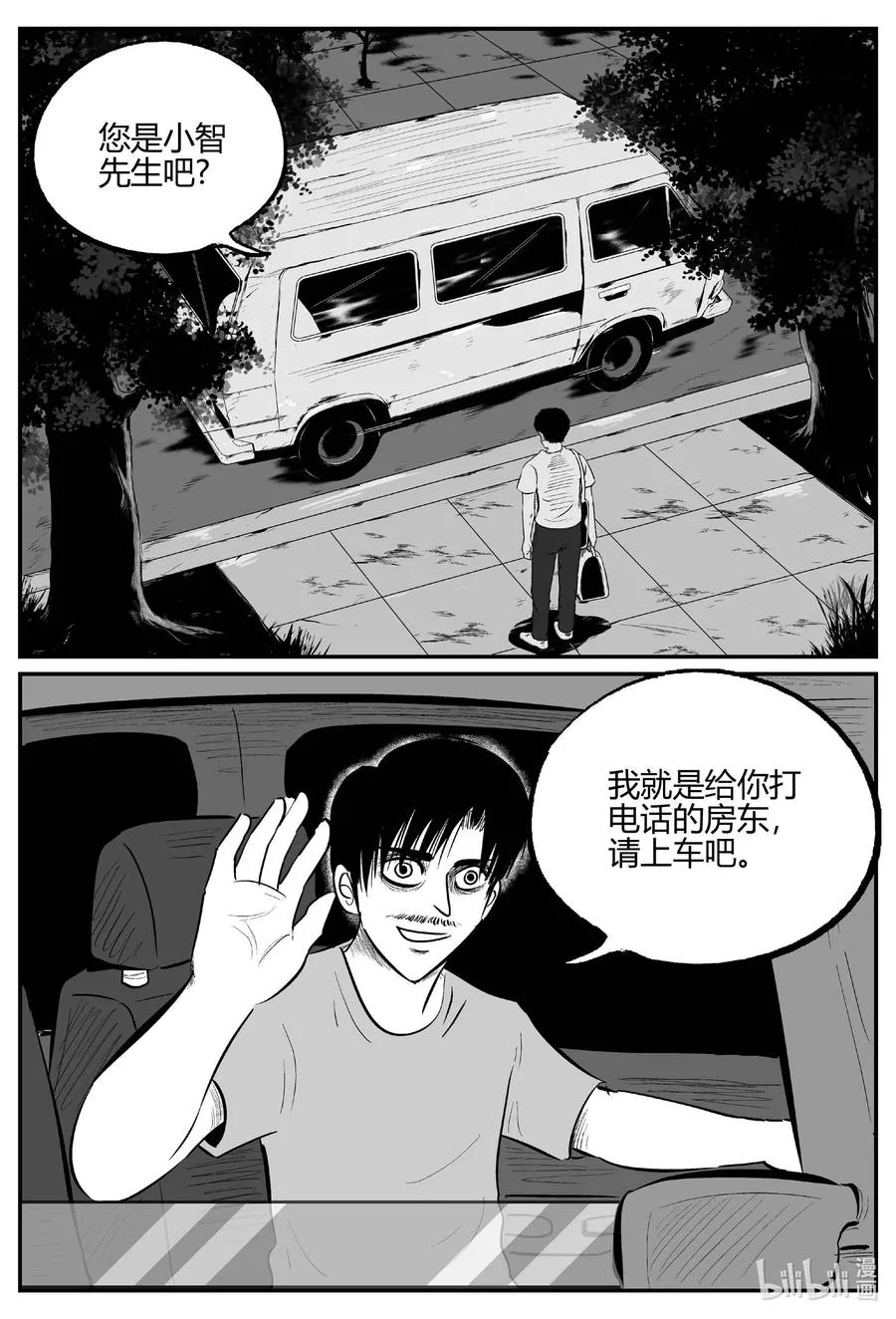 小智怪谈漫画免费阅读土豆漫画漫画,696 不可名状之屋4图
