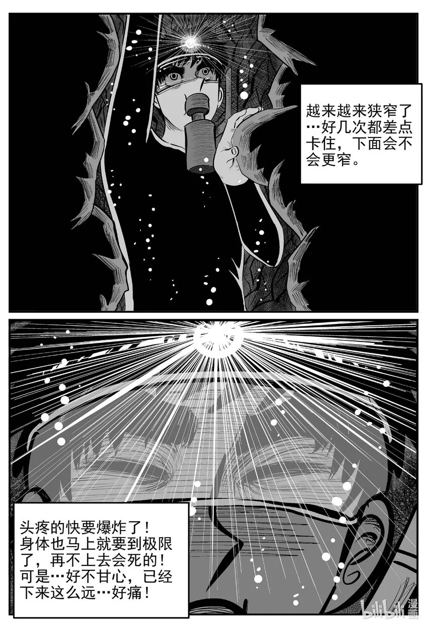 小智怪谈在线漫画,805 深潭岗大祭4图