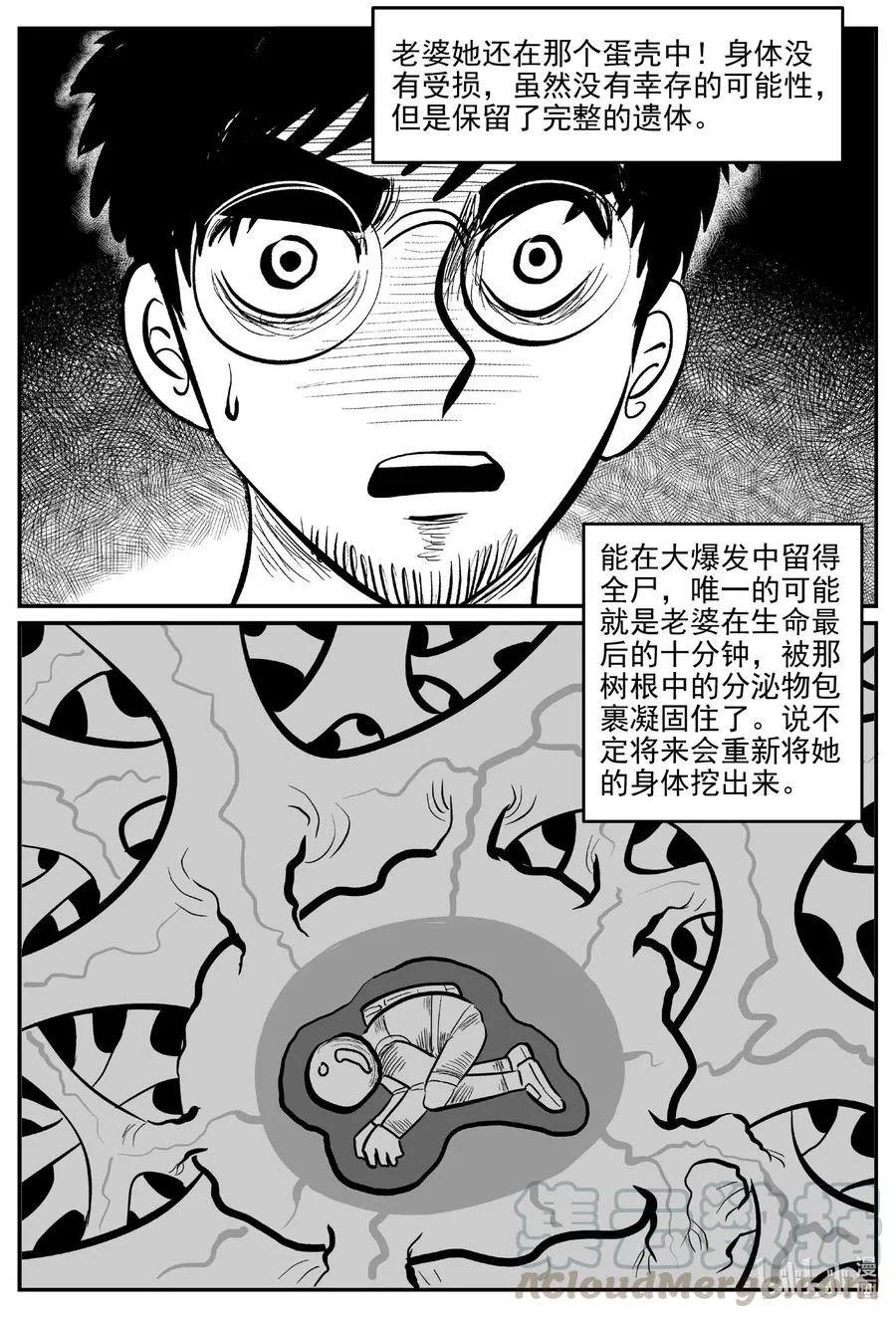 小智怪谈小镇往事漫画,583 地心深孔3图