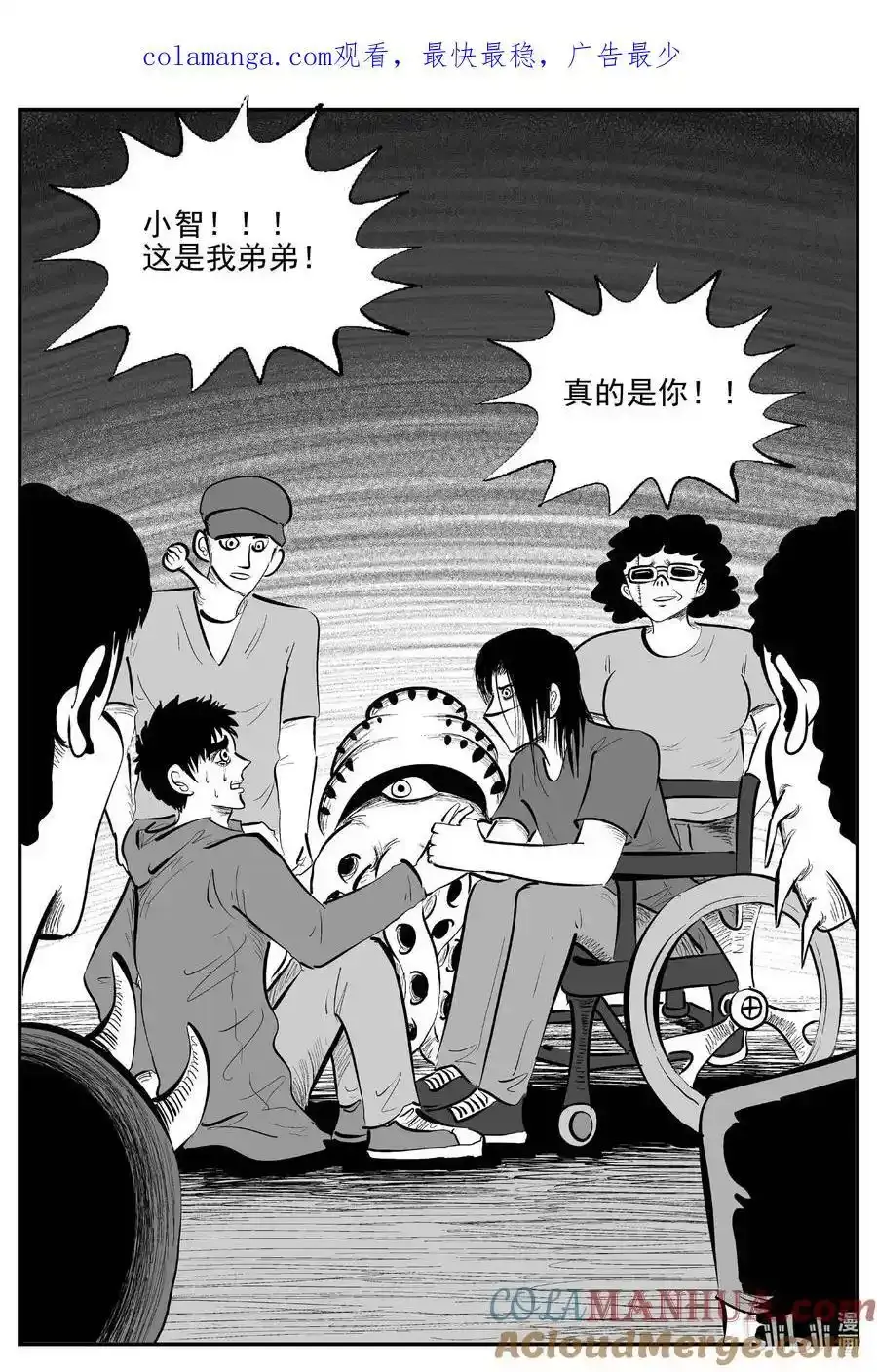 小智怪谈讲的是什么漫画,925 地上天国的魔音1图