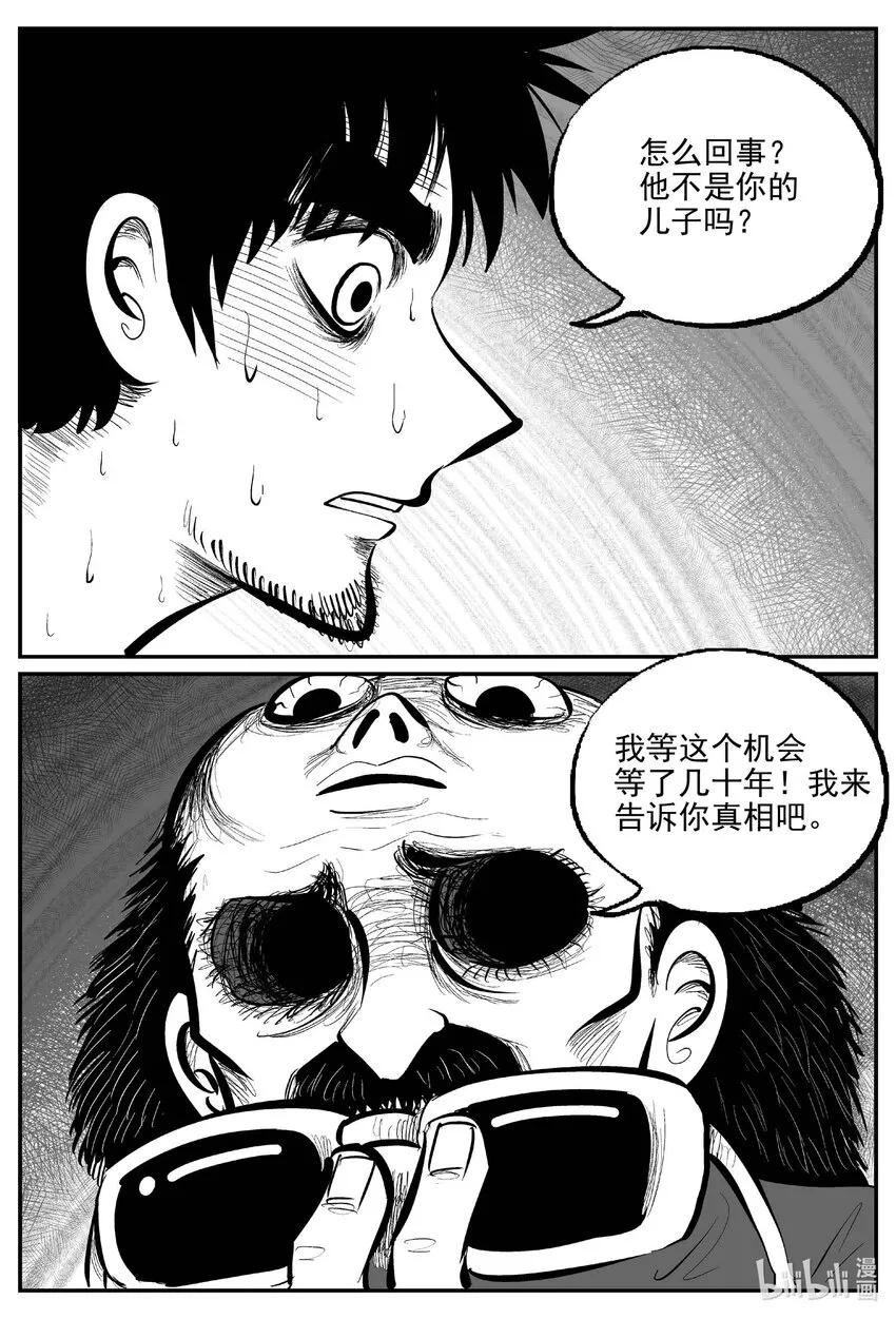 小智怪谈完结了漫画,872 人类末日之旅4图