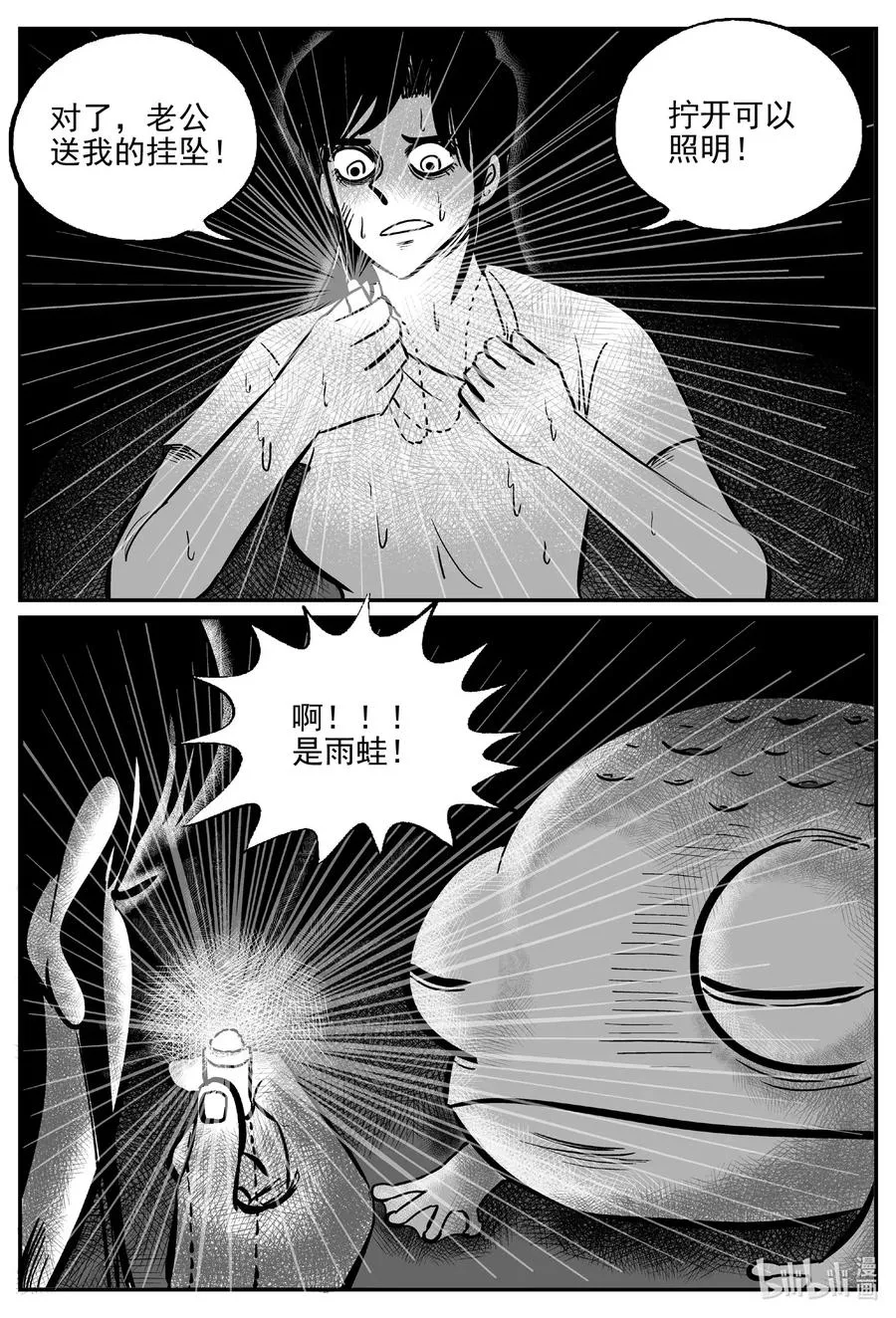 小智怪谈漫画免费阅读土豆漫画漫画,490 它73图