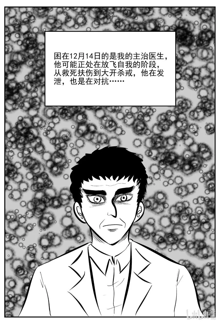 小智怪谈消失的走廊结局什么意思漫画,669 想见你2图