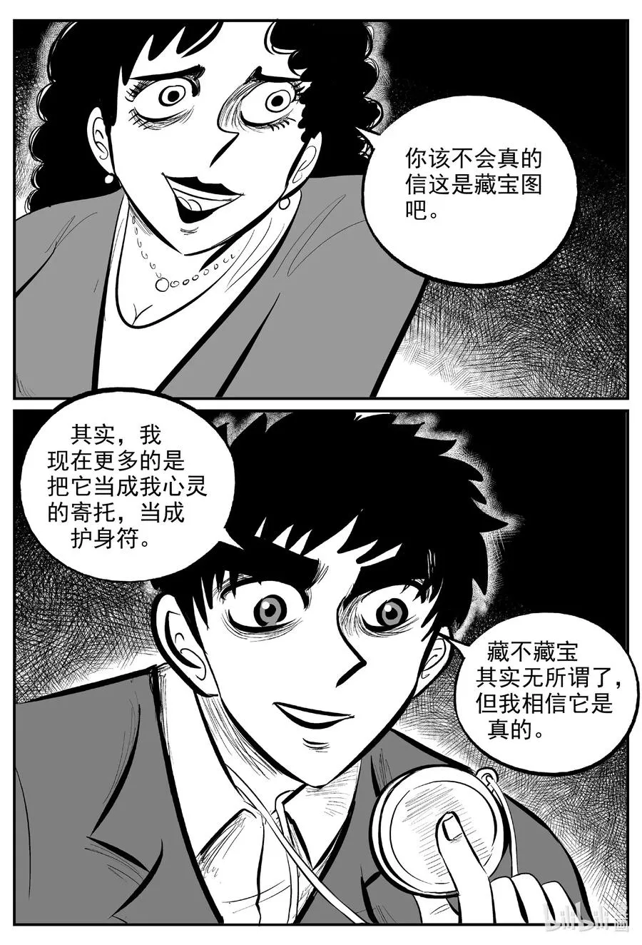 小智怪谈免费漫画全集在线看漫画,585 绿洲血钻4图