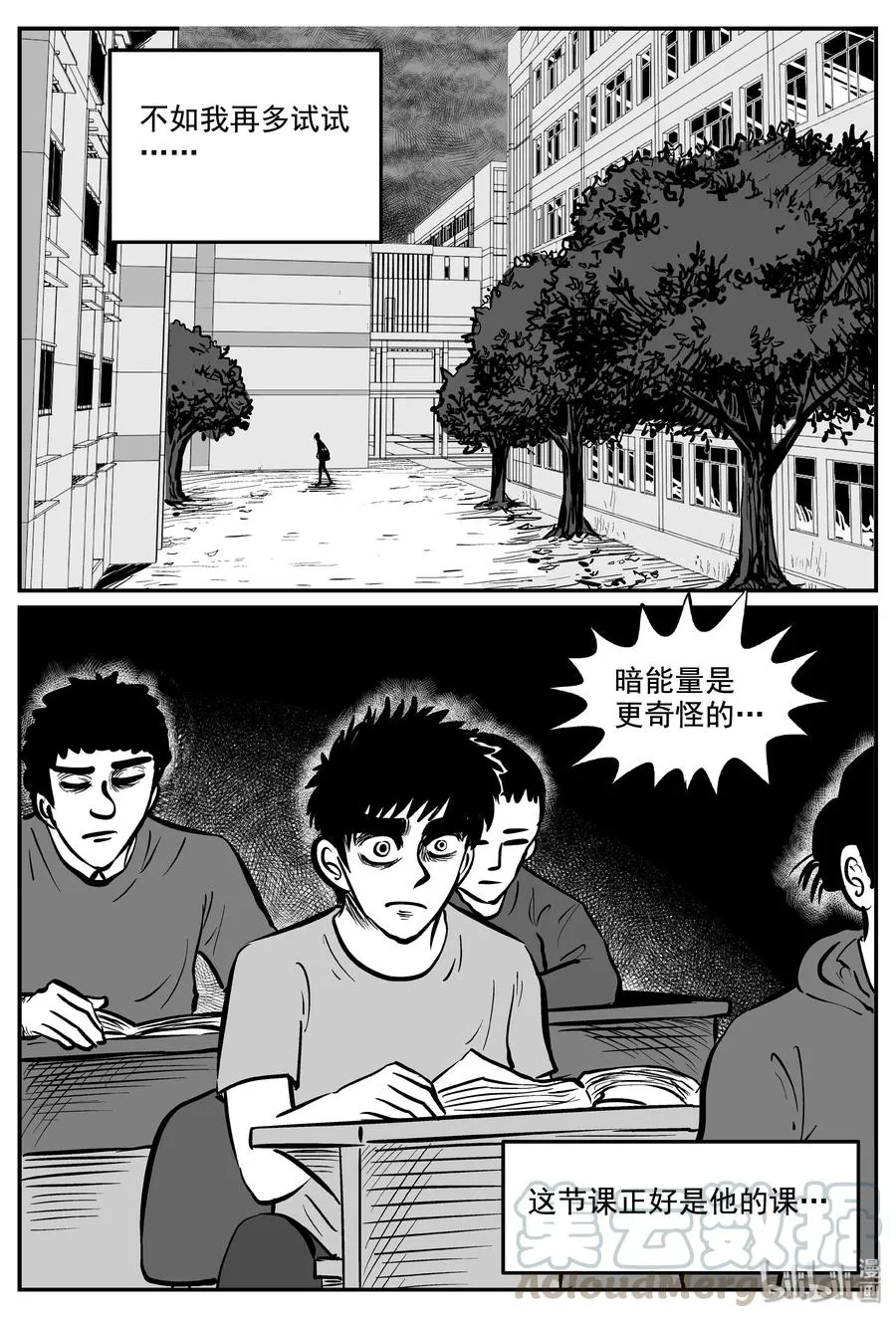 小智怪谈最新漫画,338 暗（2）4图