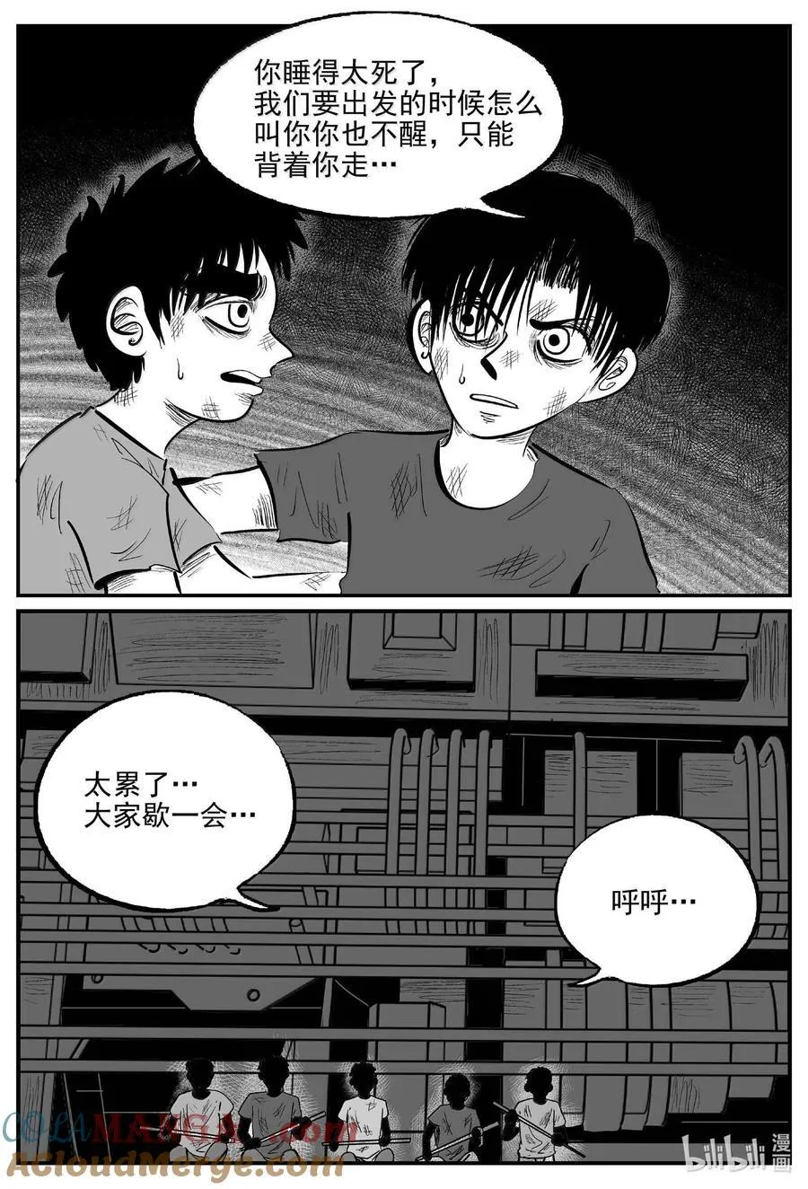 小智怪谈漫画免费漫画,989 乐园4图