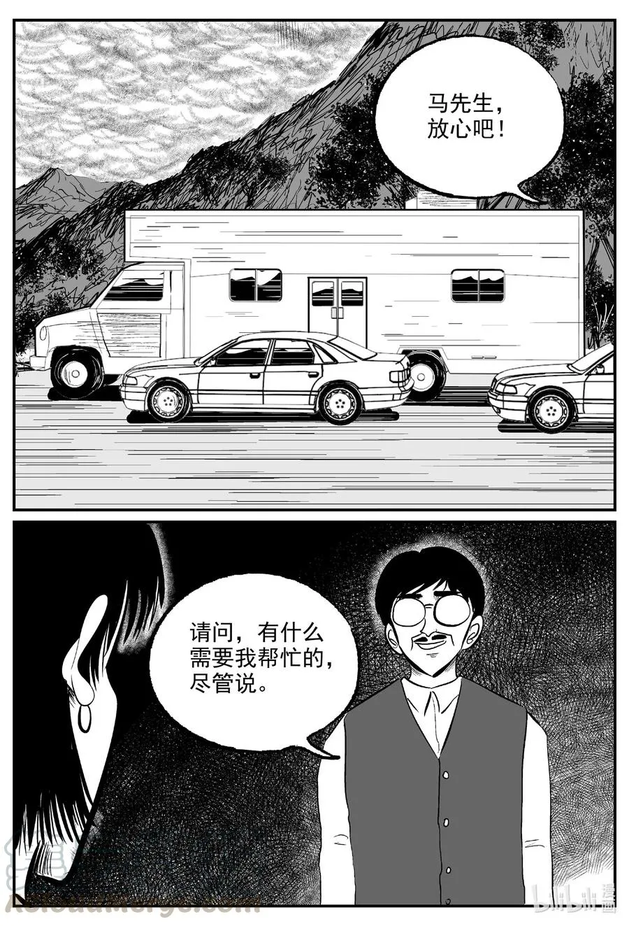 它小智怪谈漫画,571 邪恶生物档案3图