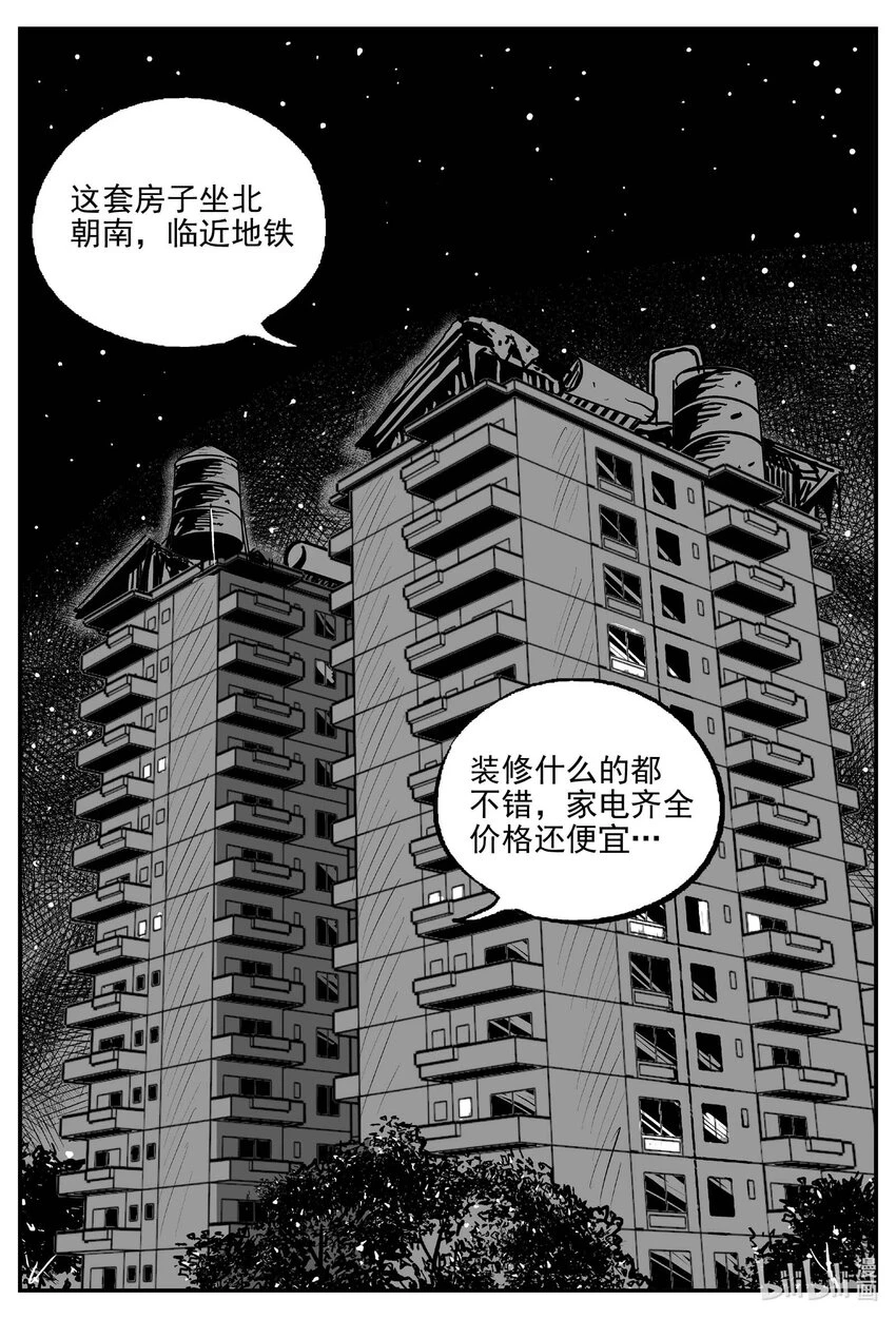 小智怪谈漫画下拉式免费观看漫画,822 一分钟怪异故事2图
