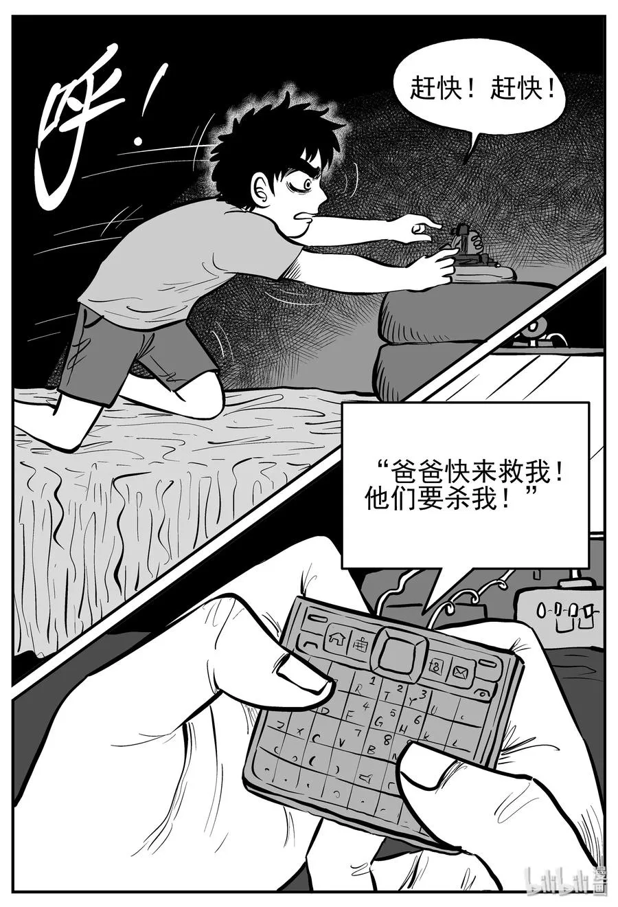 小智怪谈包子漫画漫画,140 无声谷（7）5图